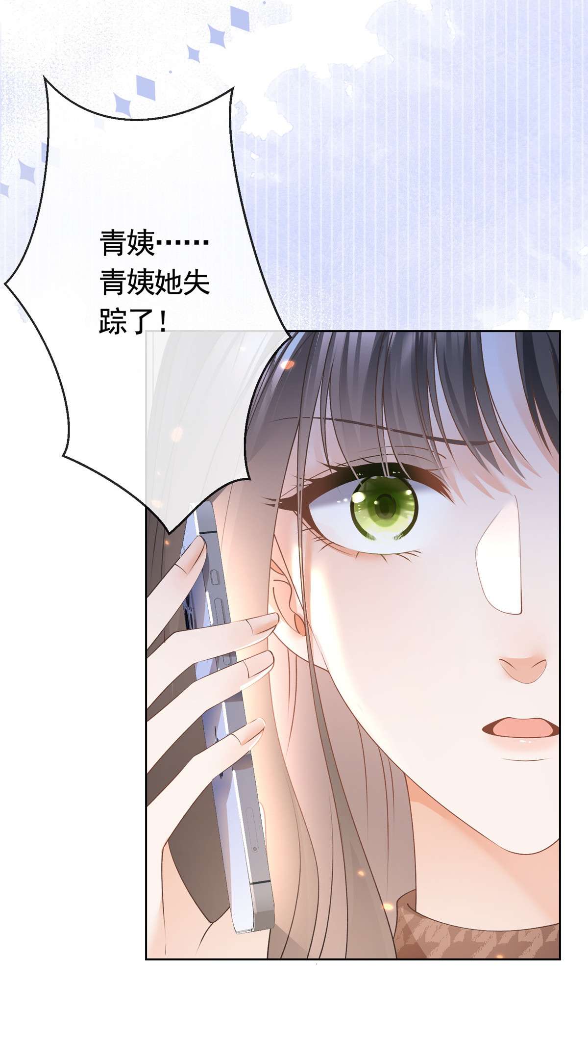 杀手大佬在线养狐028 青姨的失踪