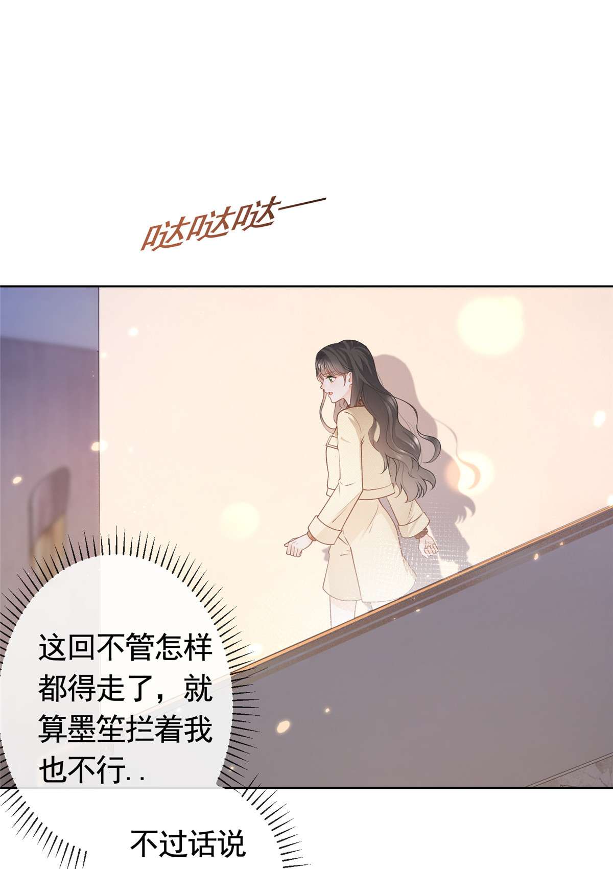 杀手大佬在线养狐028 青姨的失踪