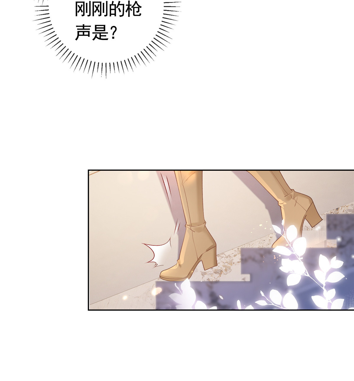 杀手大佬在线养狐028 青姨的失踪