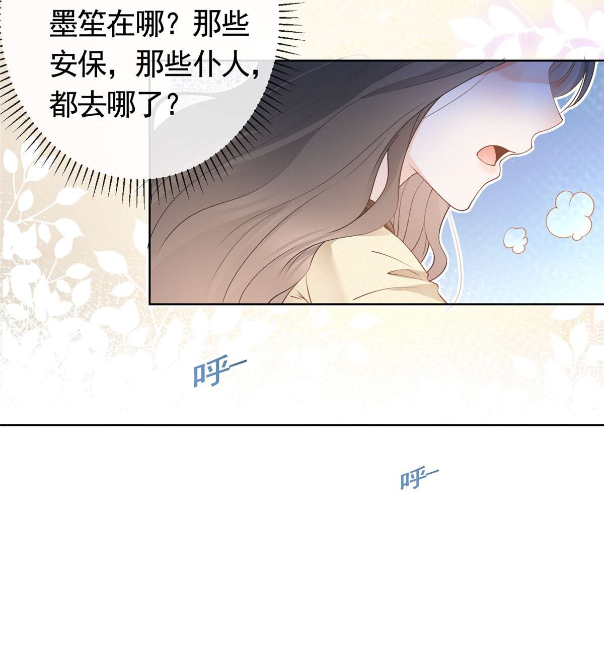 杀手大佬在线养狐028 青姨的失踪