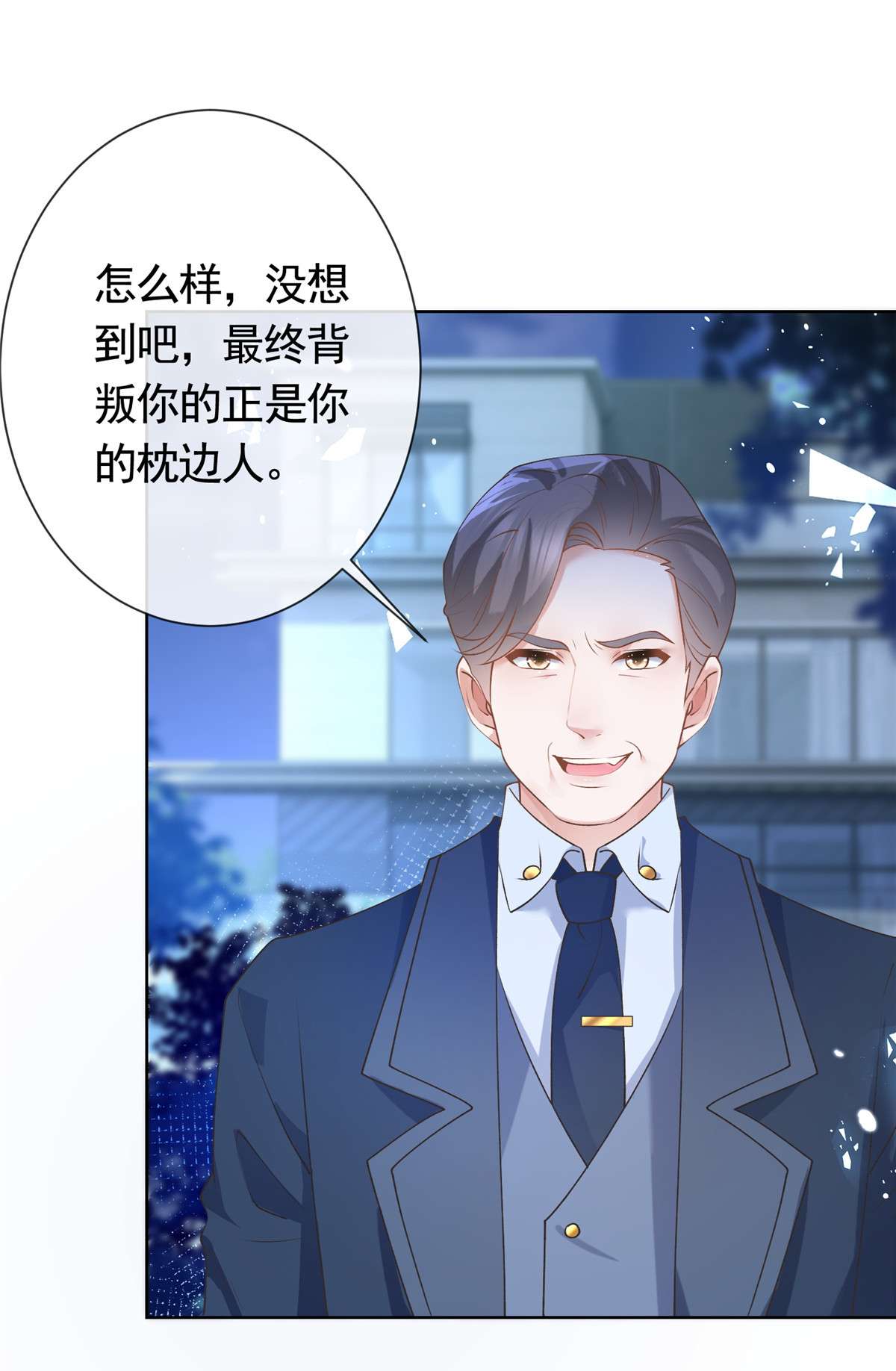 杀手大佬在线养狐028 青姨的失踪