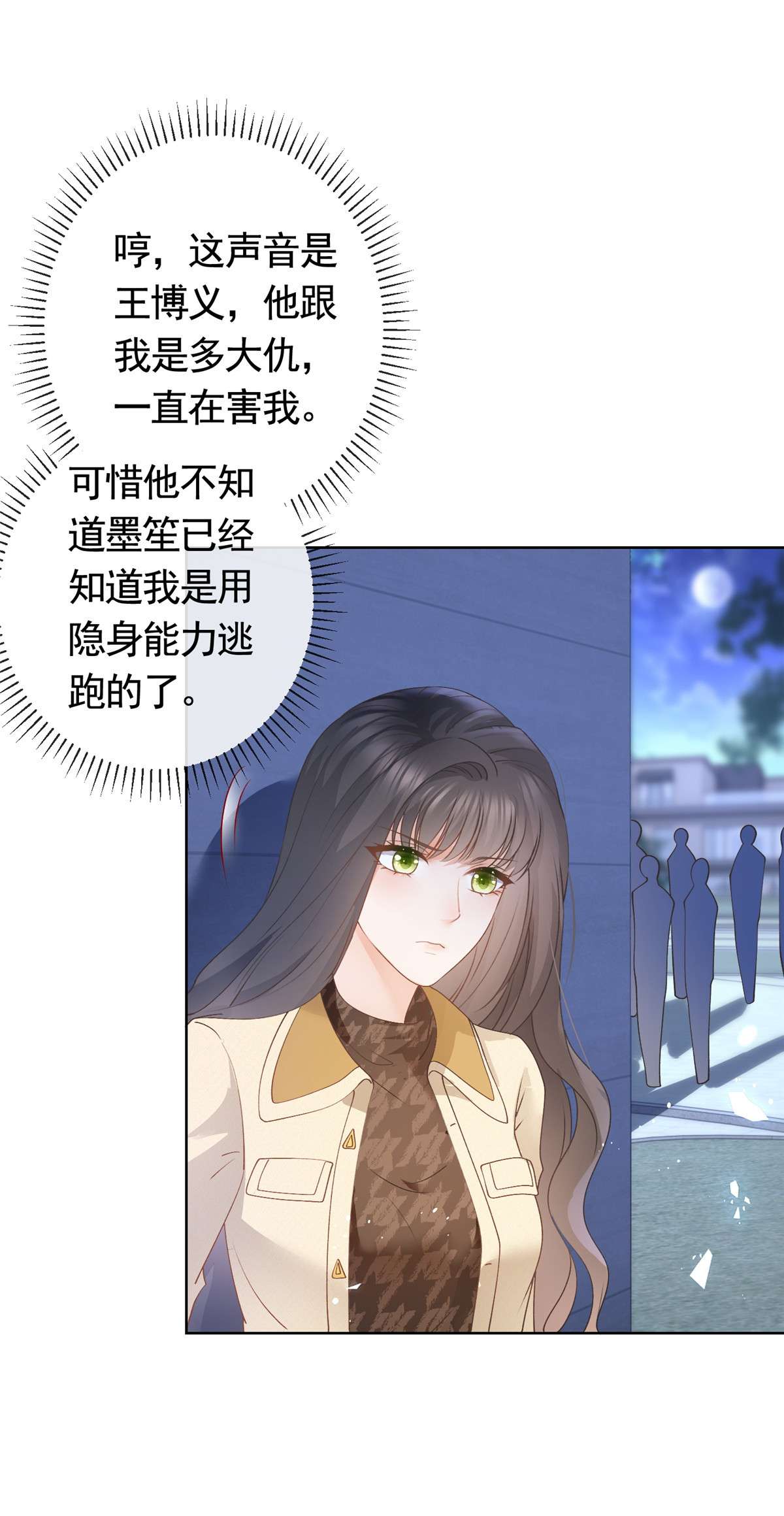 杀手大佬在线养狐028 青姨的失踪