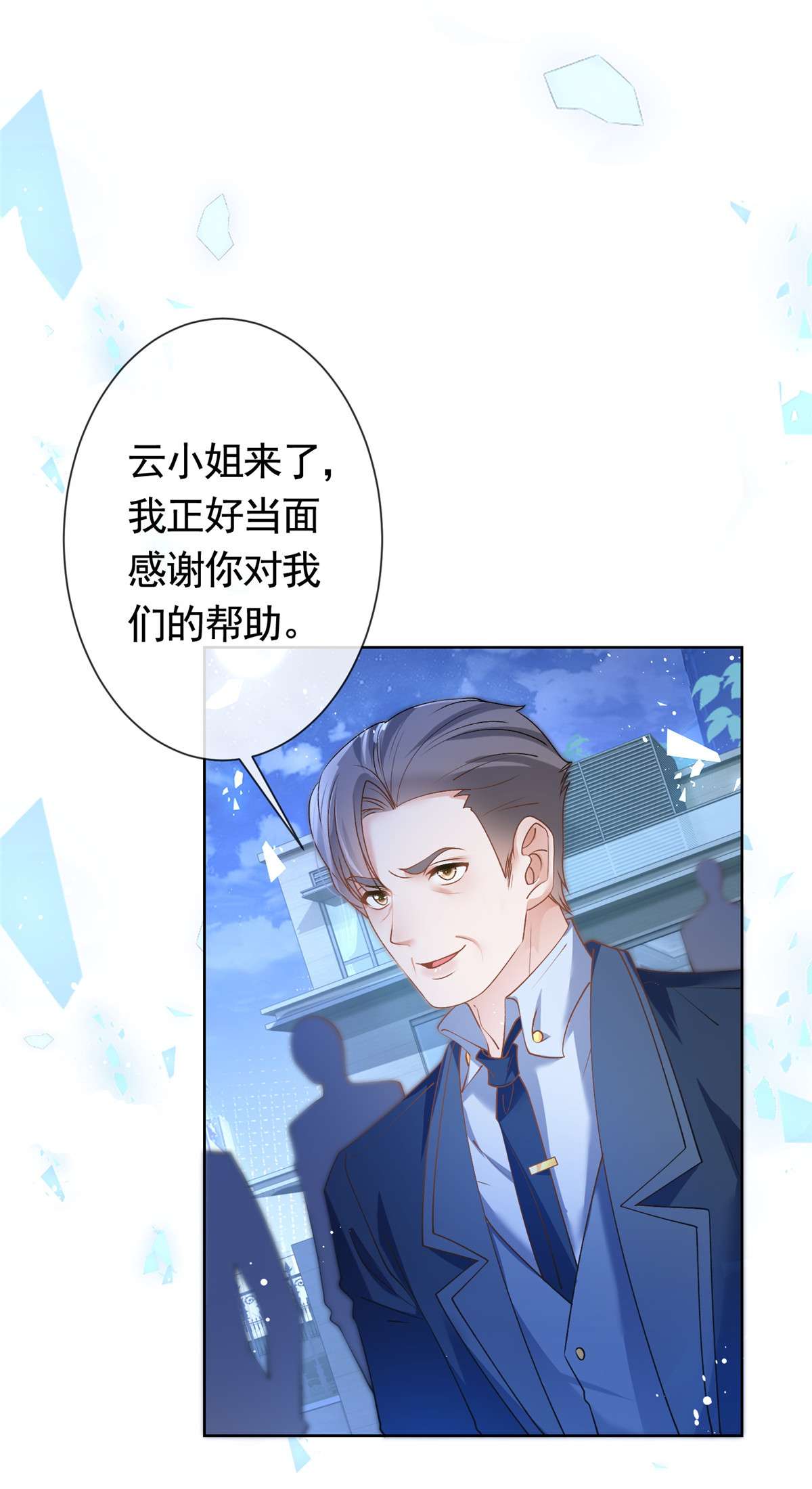 杀手大佬在线养狐028 青姨的失踪