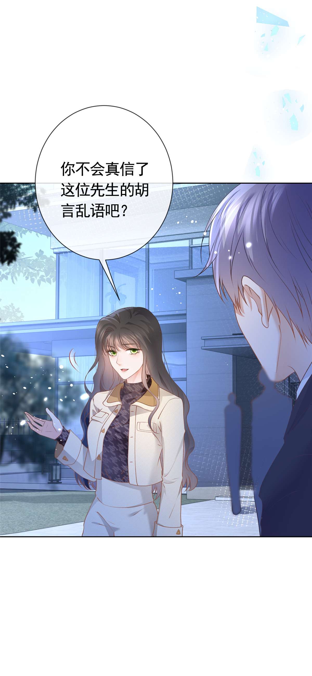 杀手大佬在线养狐028 青姨的失踪