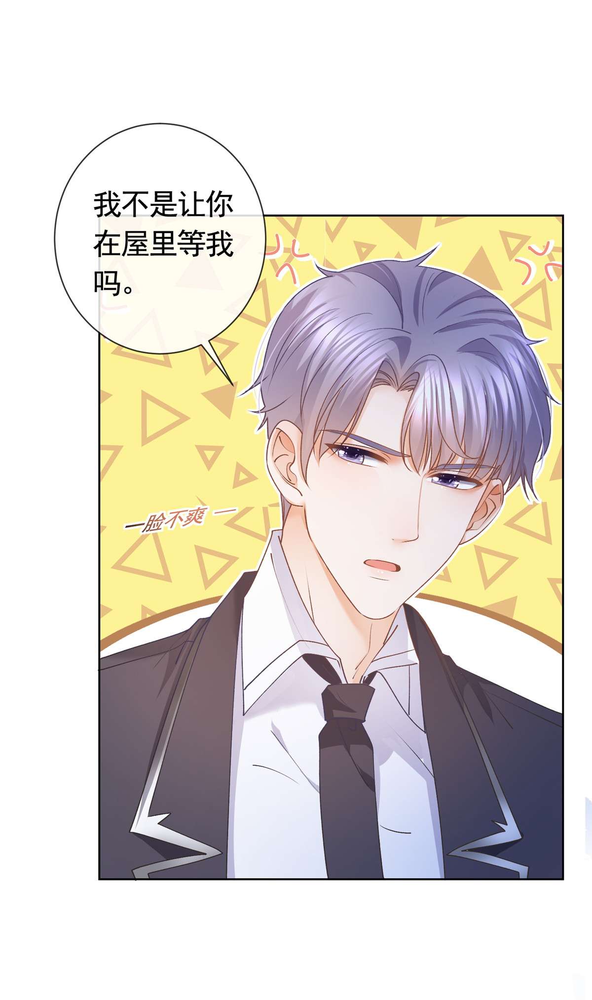 杀手大佬在线养狐028 青姨的失踪