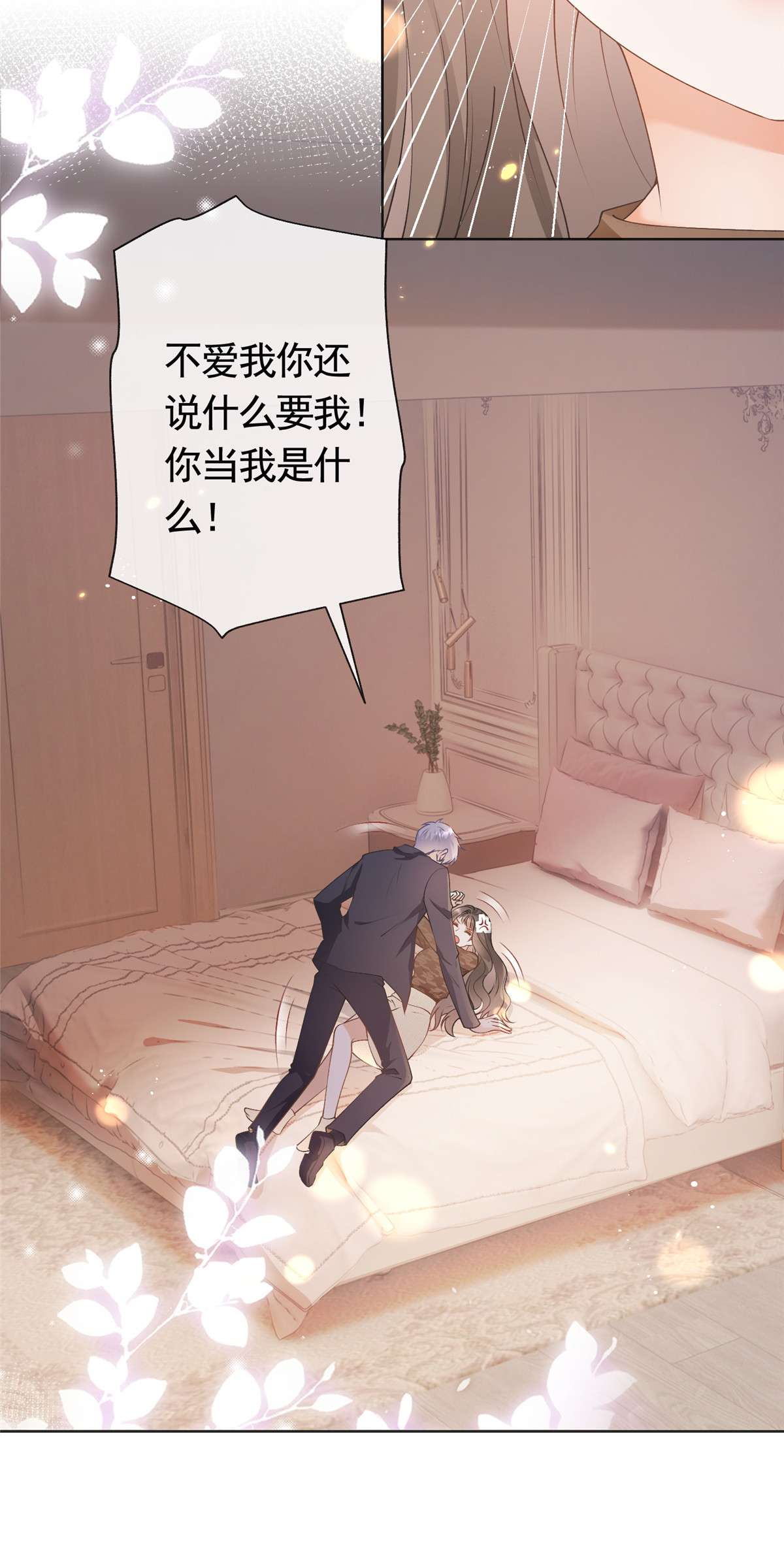 杀手大佬在线养狐028 青姨的失踪