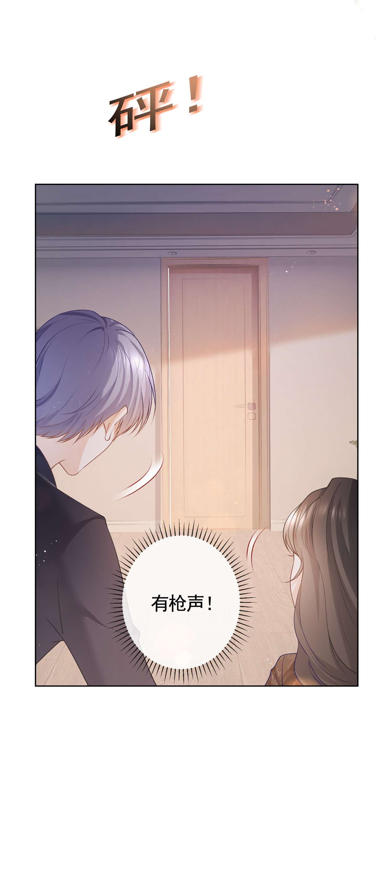 杀手大佬在线养狐028 青姨的失踪