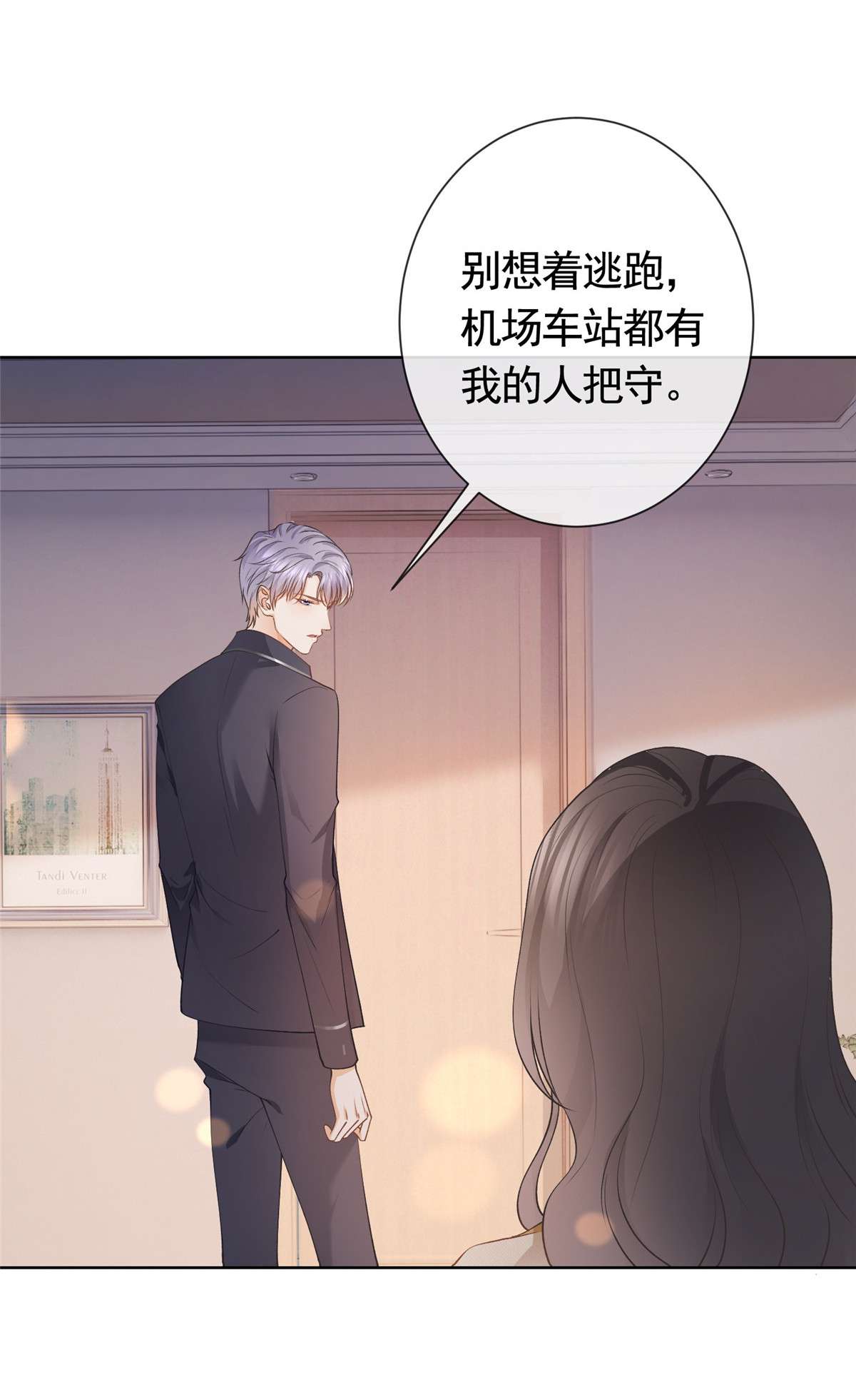 杀手大佬在线养狐028 青姨的失踪