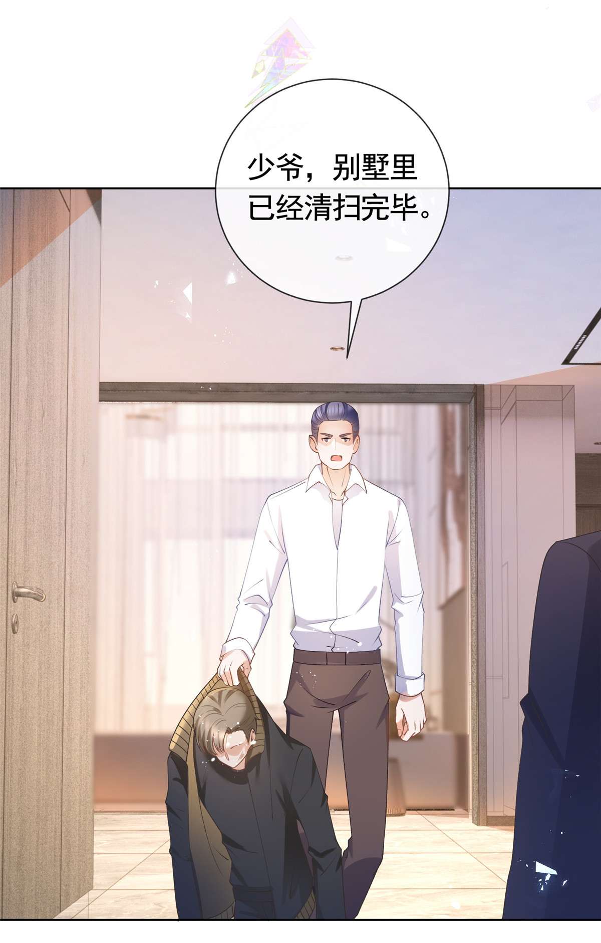 杀手大佬在线养狐029 求助万俟谦