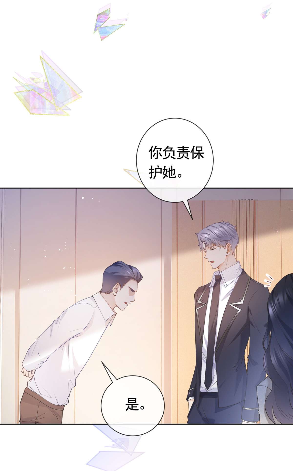 杀手大佬在线养狐029 求助万俟谦