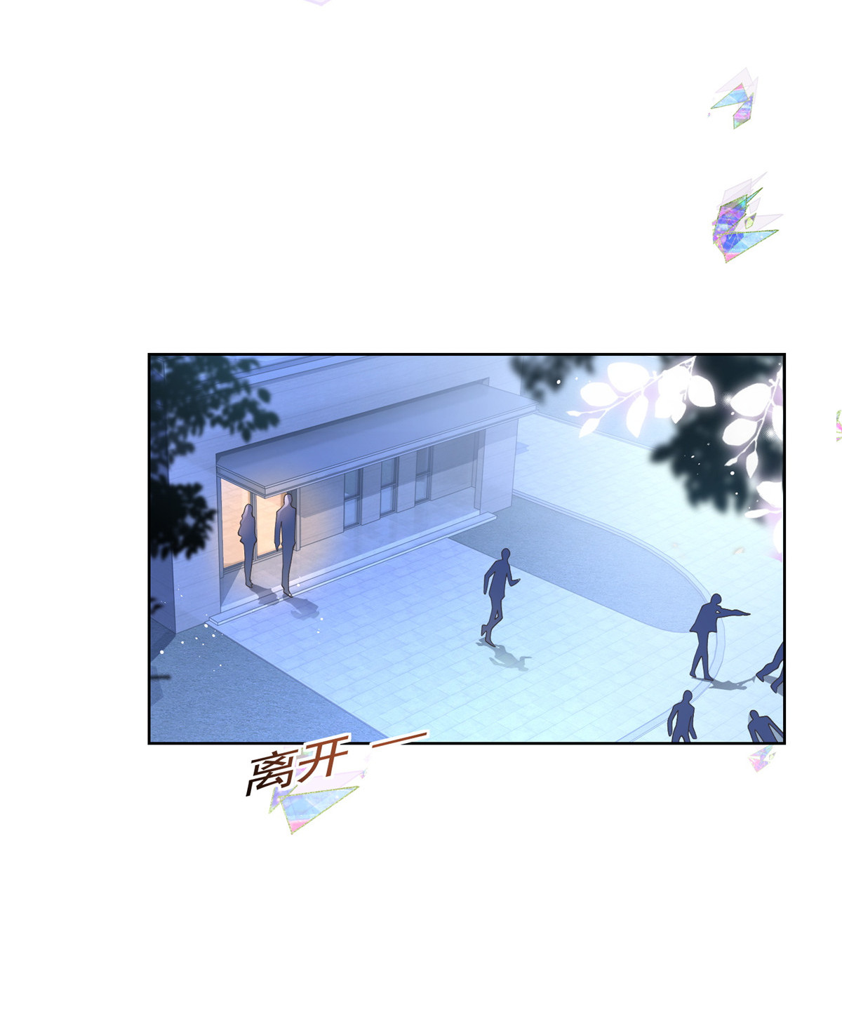 杀手大佬在线养狐029 求助万俟谦
