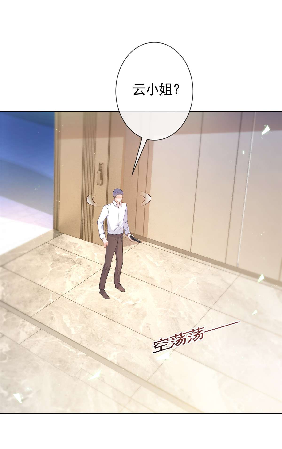 杀手大佬在线养狐029 求助万俟谦