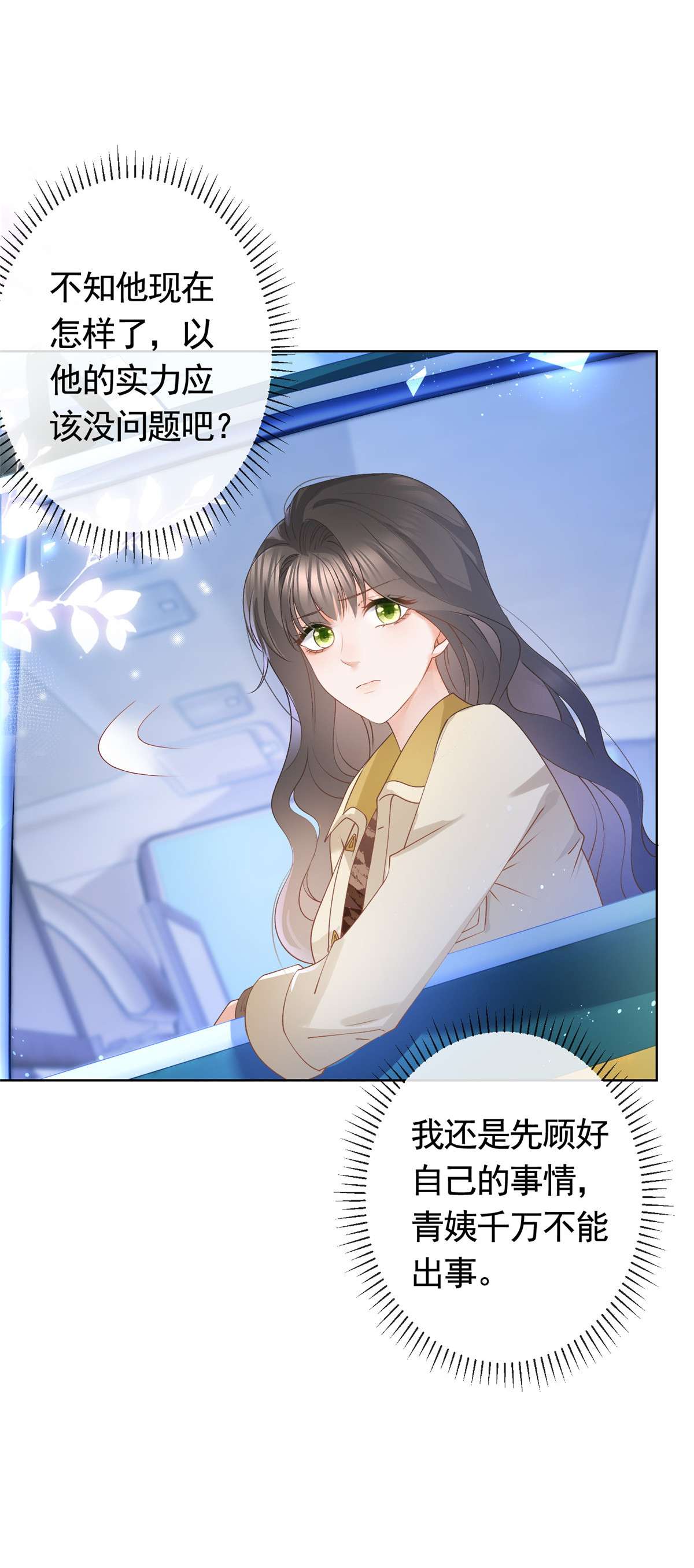 杀手大佬在线养狐029 求助万俟谦