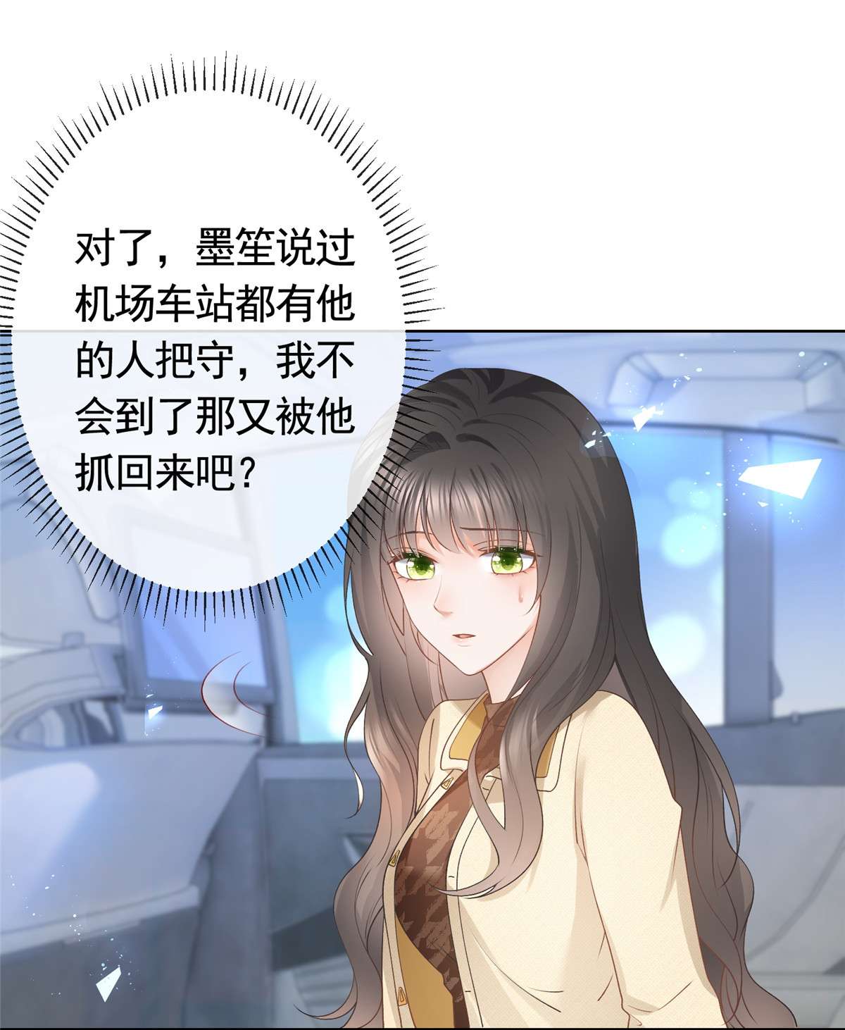 杀手大佬在线养狐029 求助万俟谦