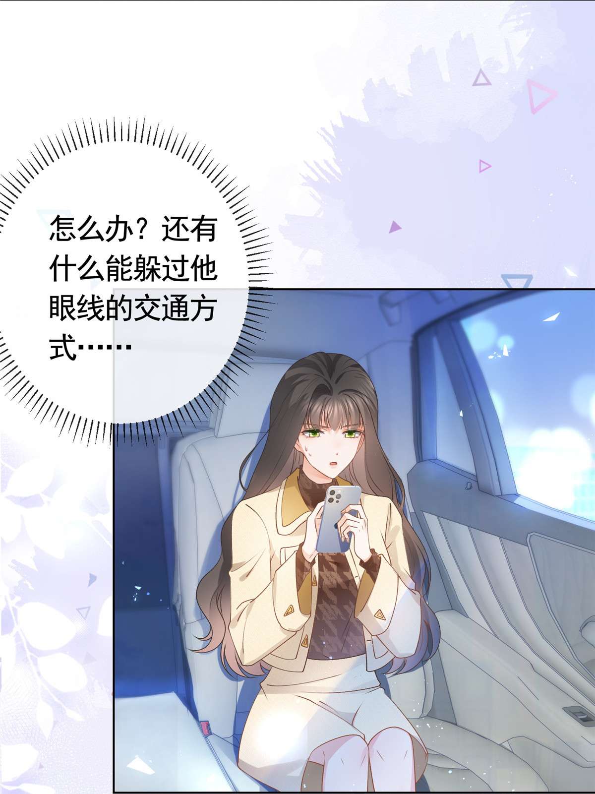 杀手大佬在线养狐029 求助万俟谦