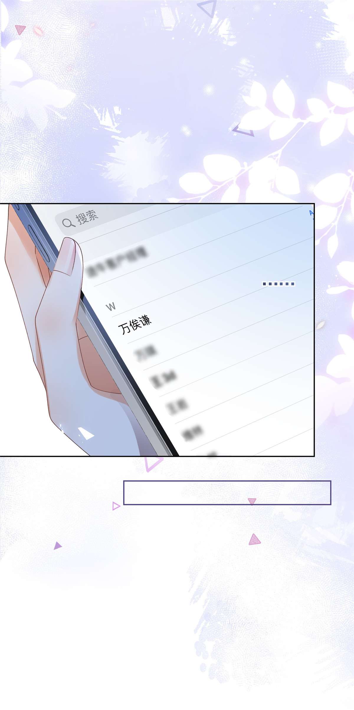 杀手大佬在线养狐029 求助万俟谦