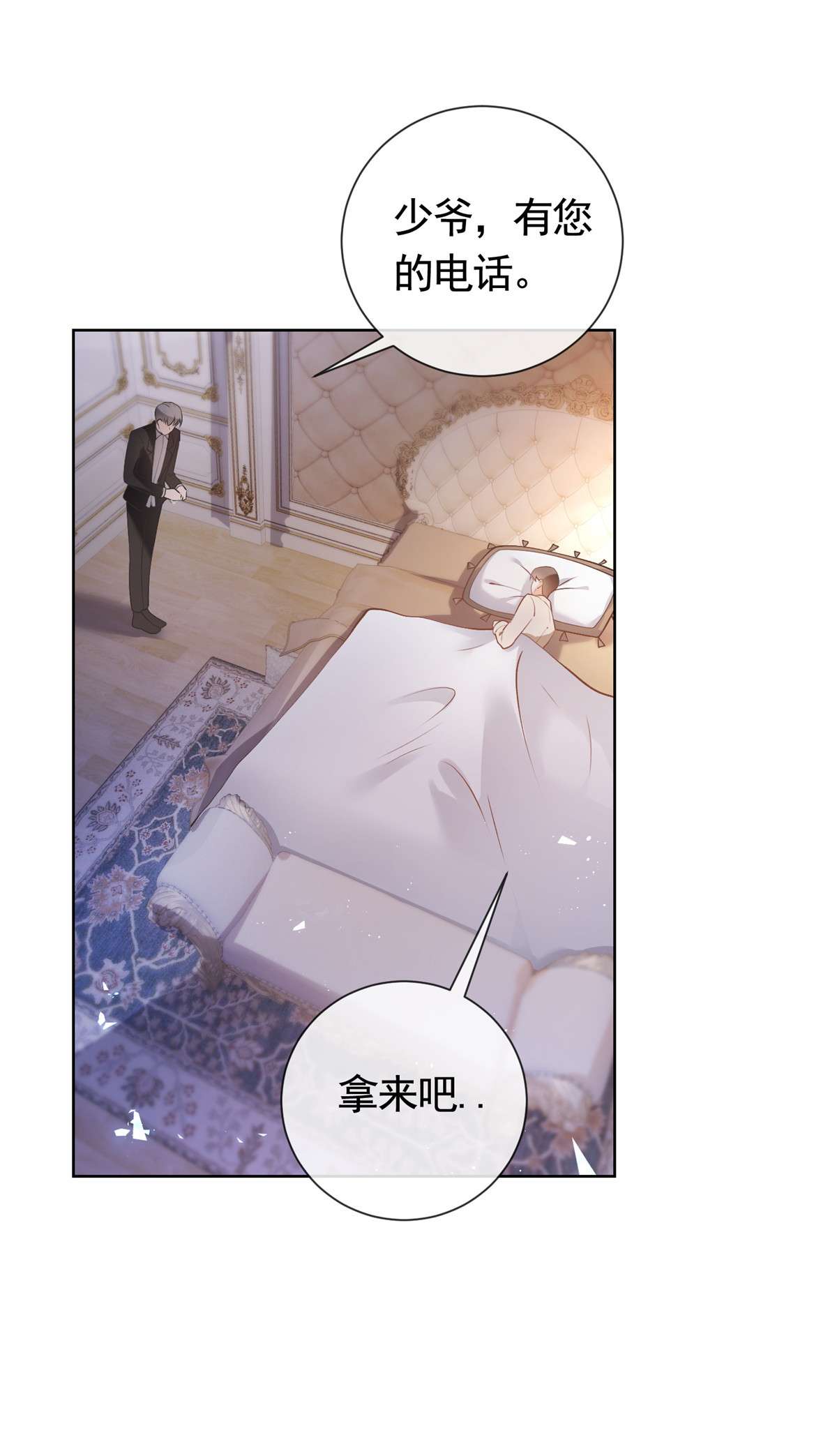 杀手大佬在线养狐029 求助万俟谦