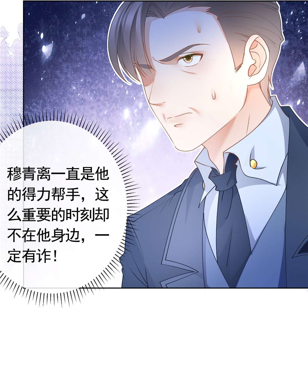 杀手大佬在线养狐029 求助万俟谦