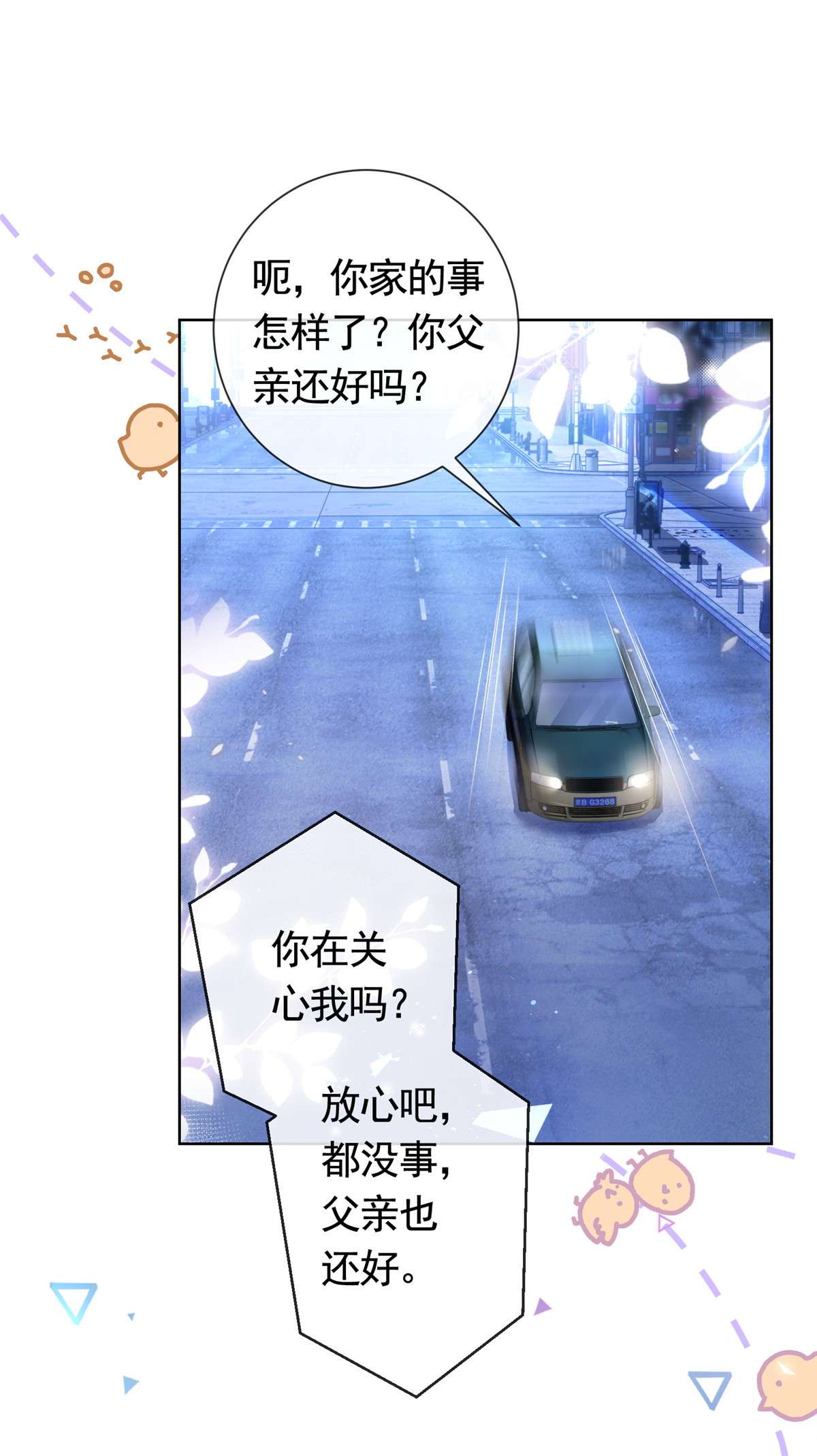 杀手大佬在线养狐029 求助万俟谦