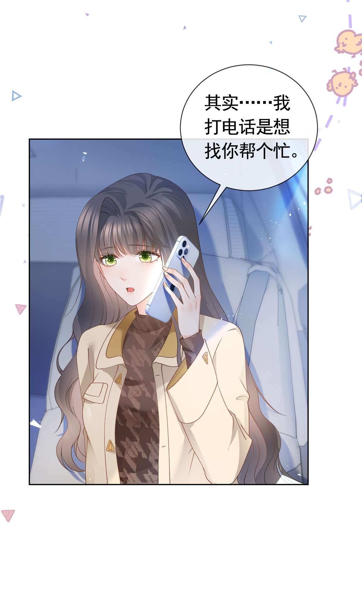 杀手大佬在线养狐029 求助万俟谦
