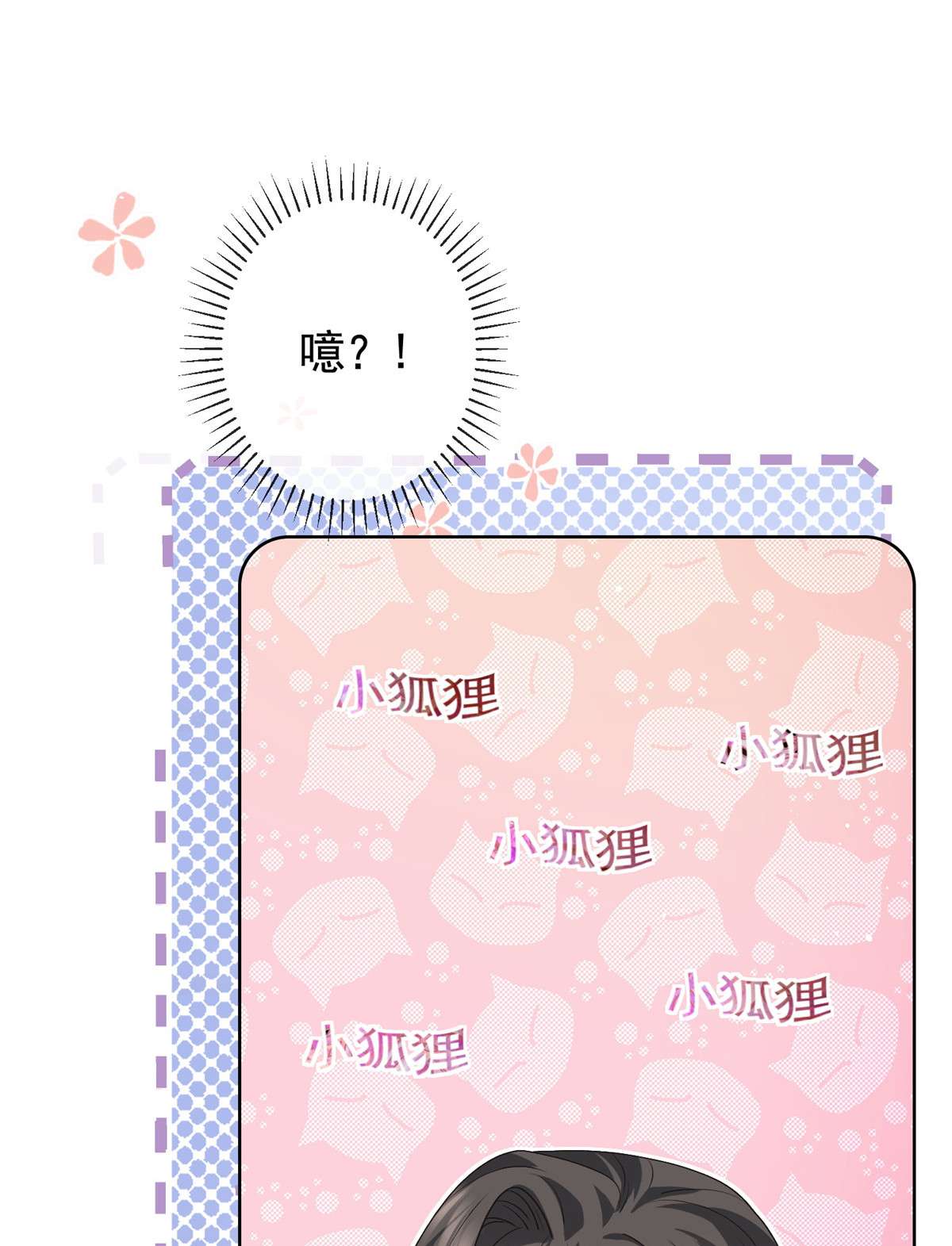 杀手大佬在线养狐029 求助万俟谦