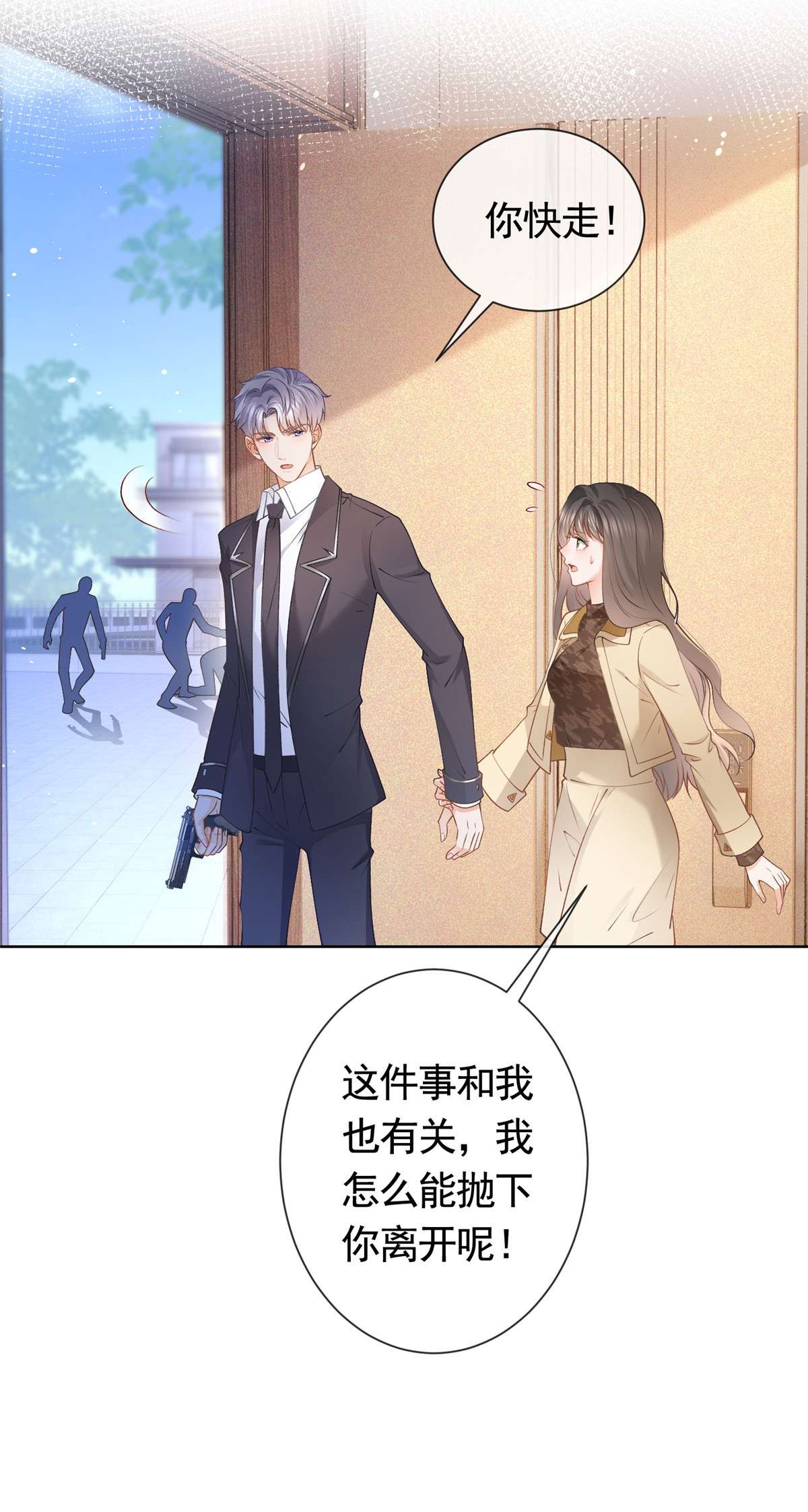 杀手大佬在线养狐029 求助万俟谦