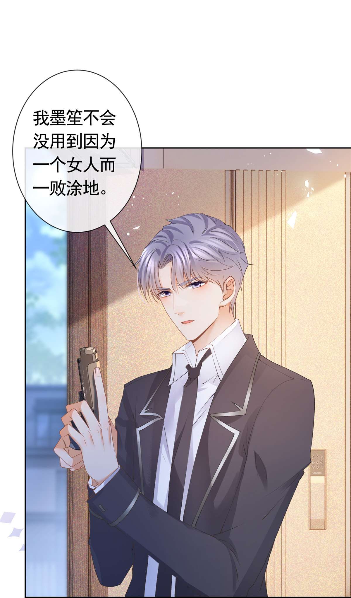 杀手大佬在线养狐029 求助万俟谦