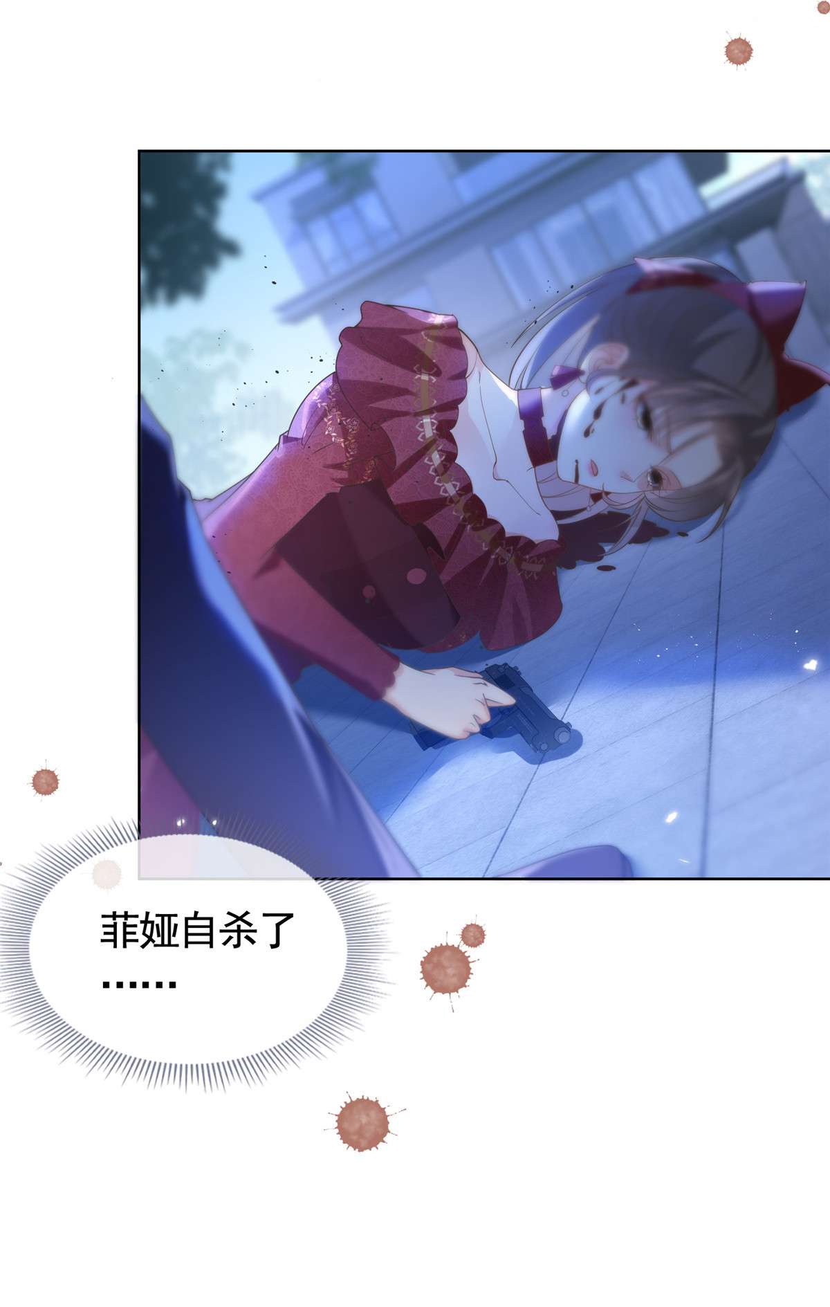 杀手大佬在线养狐030 再见了，墨笙