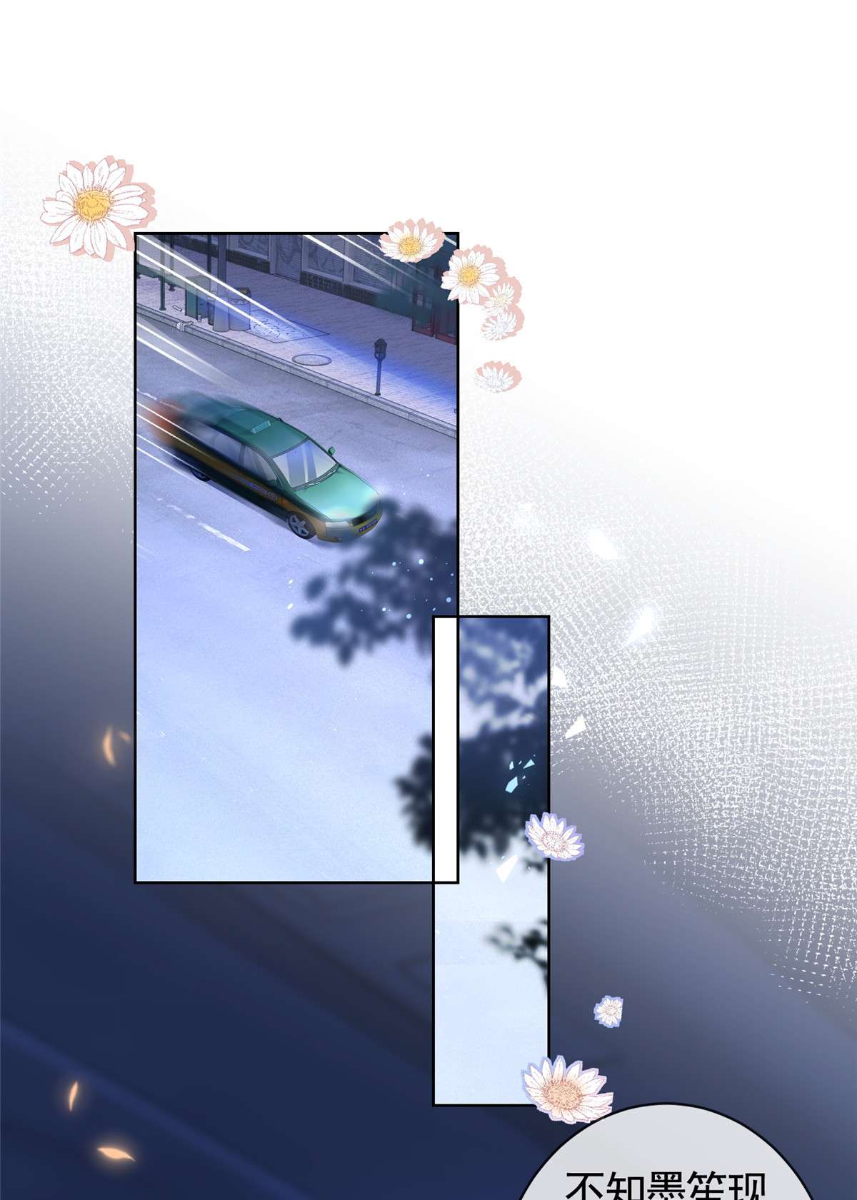 杀手大佬在线养狐030 再见了，墨笙