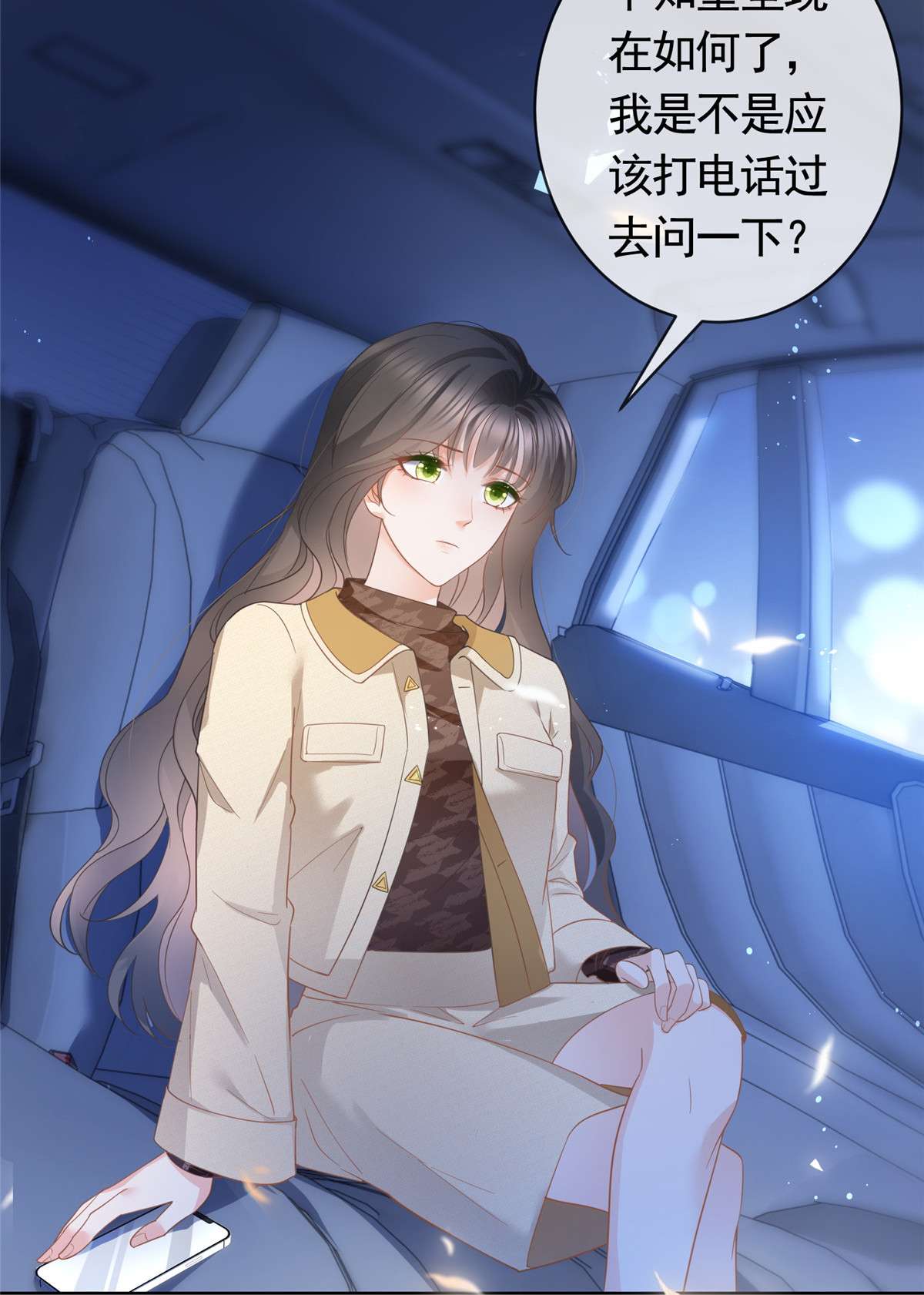 杀手大佬在线养狐030 再见了，墨笙