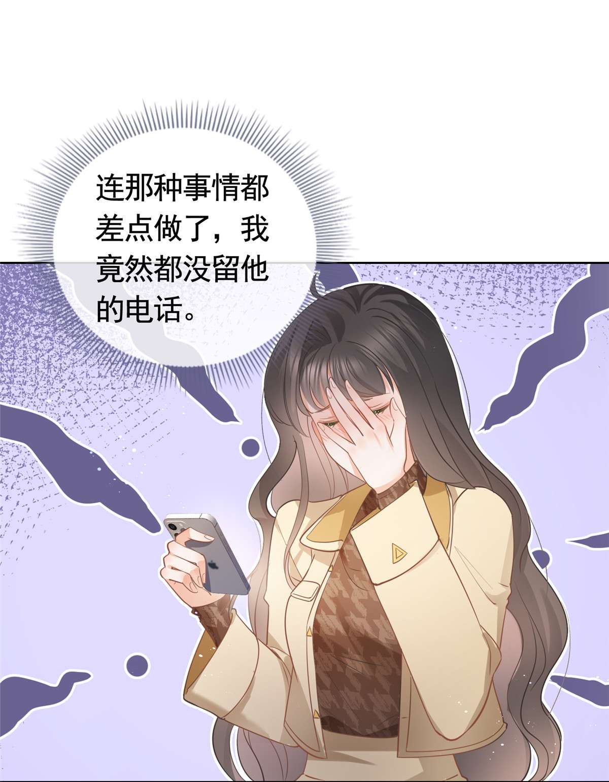 杀手大佬在线养狐030 再见了，墨笙