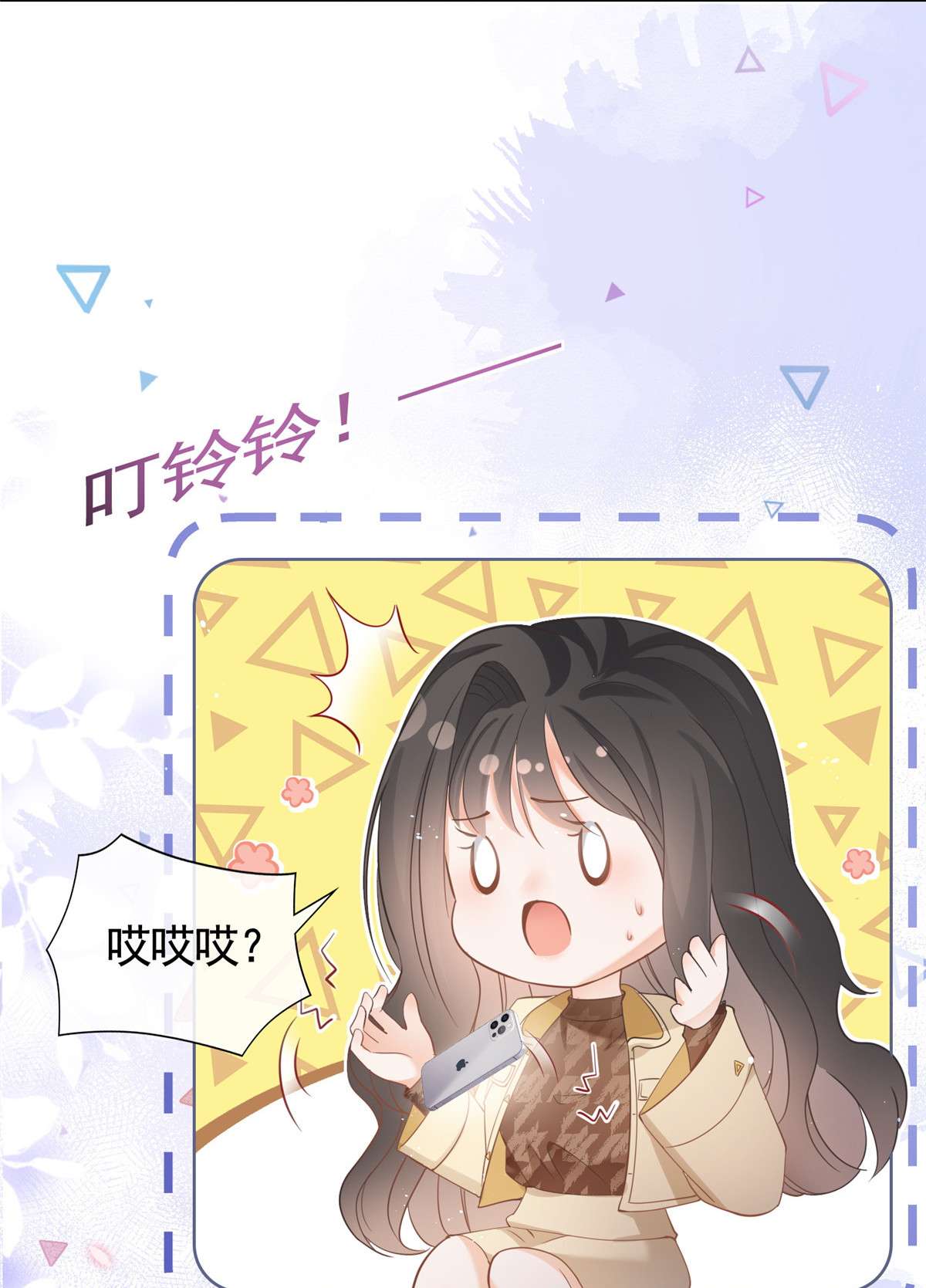 杀手大佬在线养狐030 再见了，墨笙
