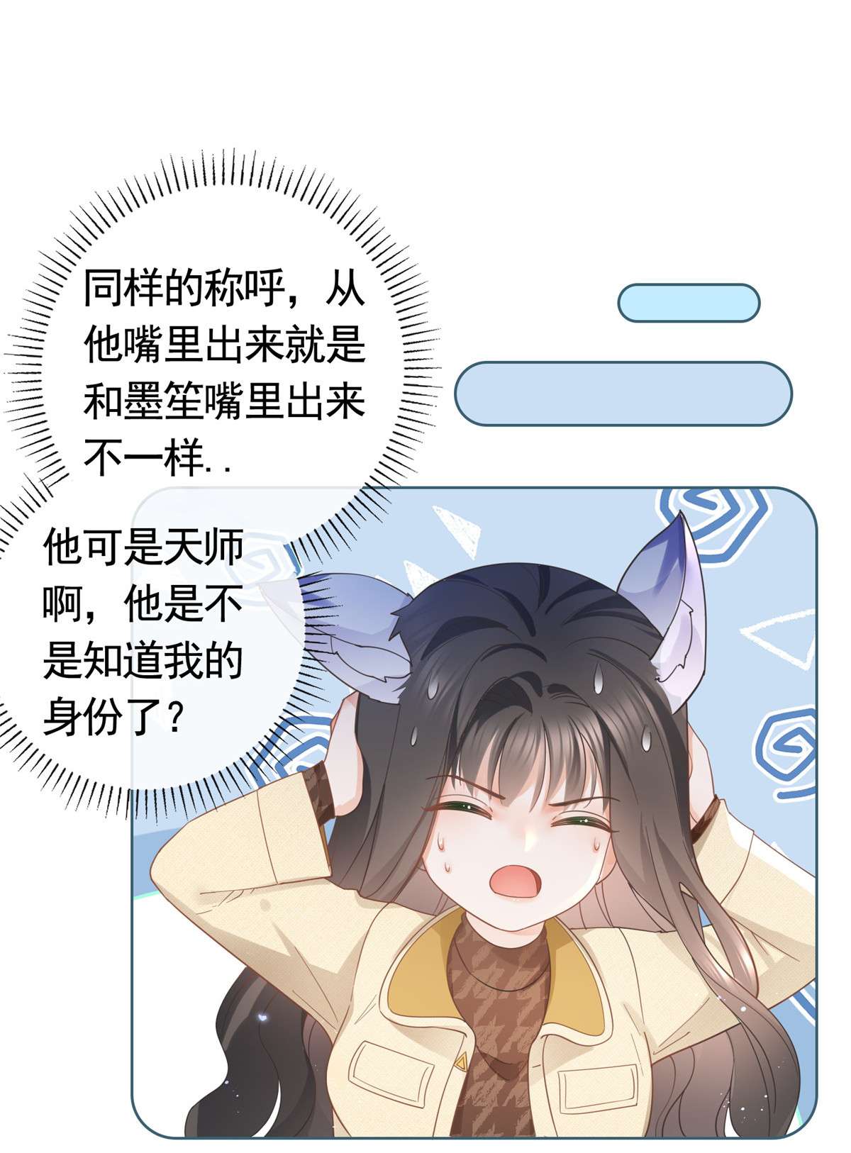 杀手大佬在线养狐030 再见了，墨笙
