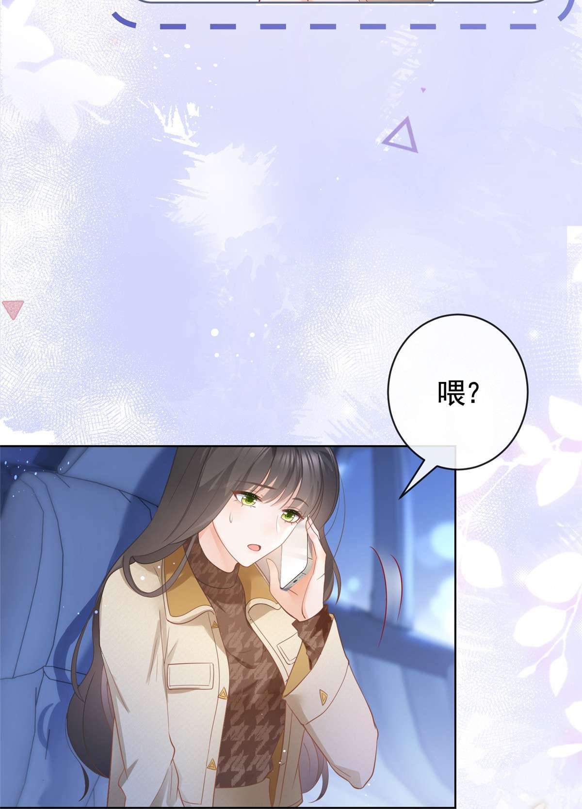 杀手大佬在线养狐030 再见了，墨笙