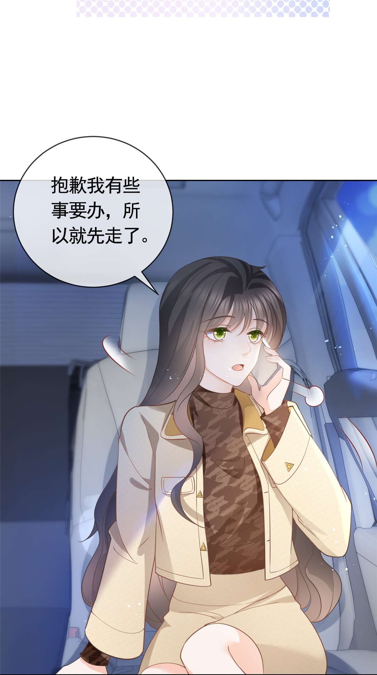 杀手大佬在线养狐030 再见了，墨笙
