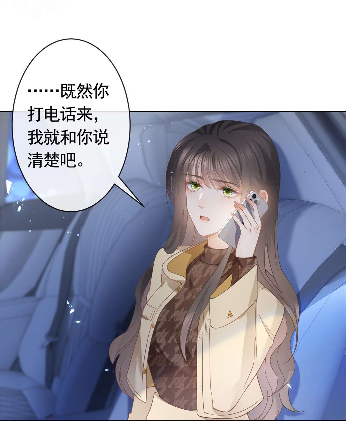 杀手大佬在线养狐030 再见了，墨笙