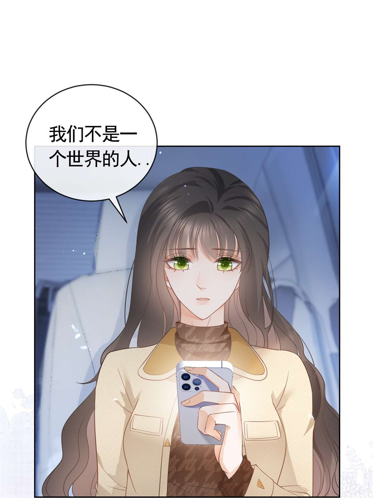 杀手大佬在线养狐030 再见了，墨笙