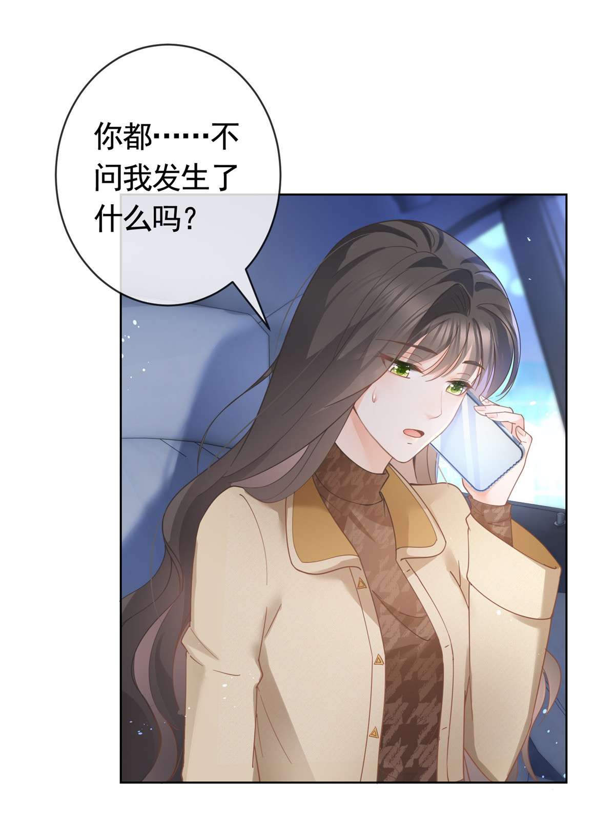 杀手大佬在线养狐030 再见了，墨笙