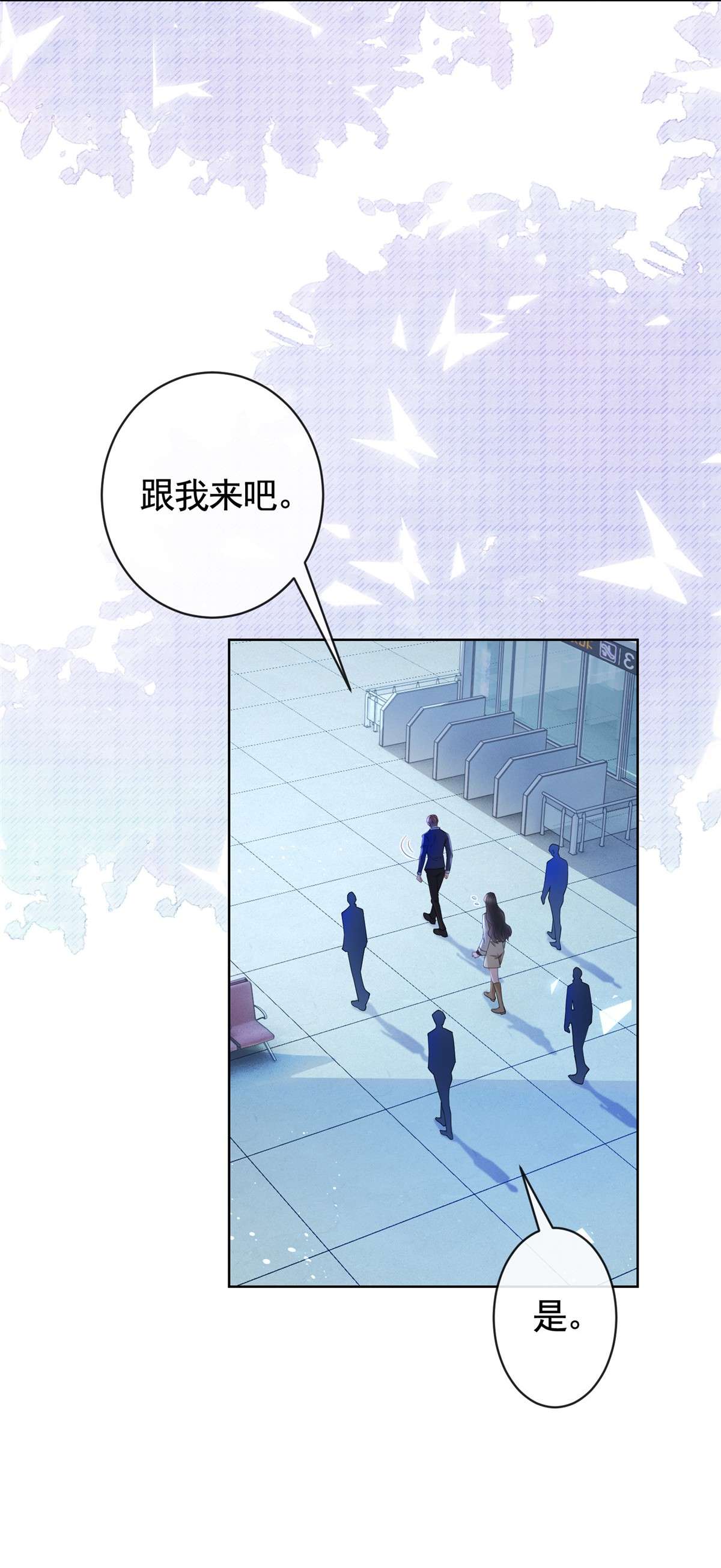 杀手大佬在线养狐031 危险的轩辕恒