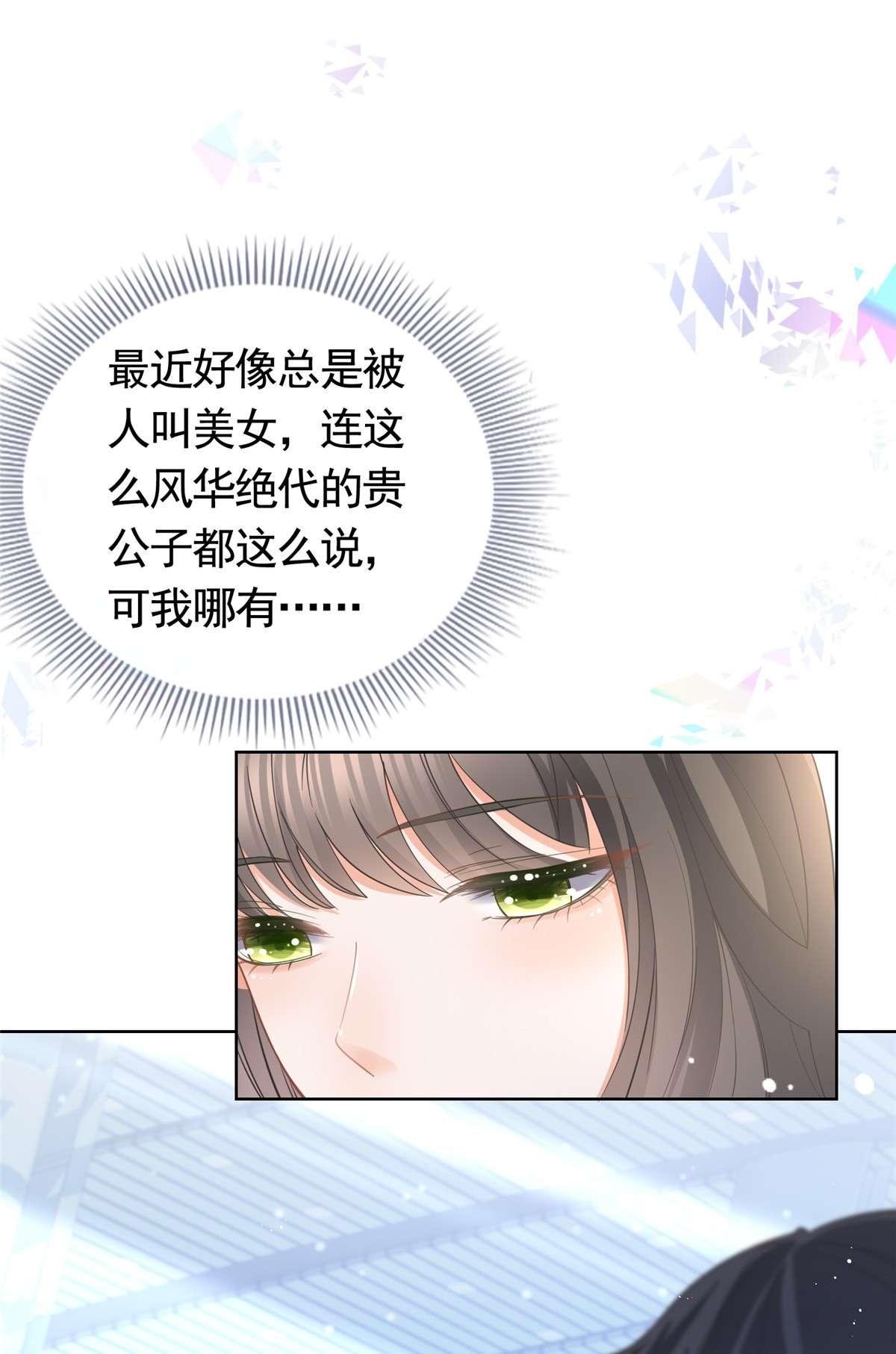 杀手大佬在线养狐031 危险的轩辕恒
