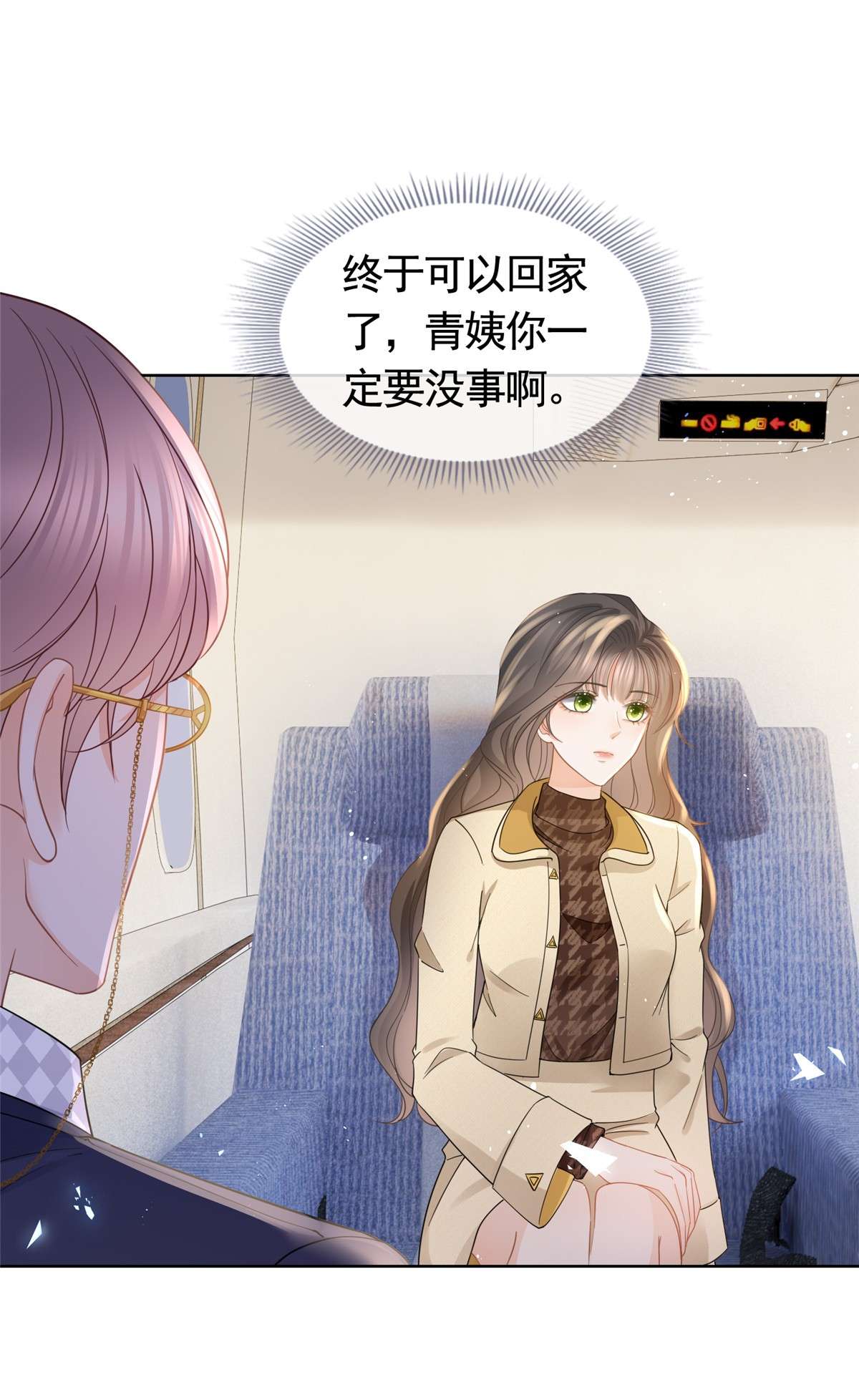 杀手大佬在线养狐031 危险的轩辕恒