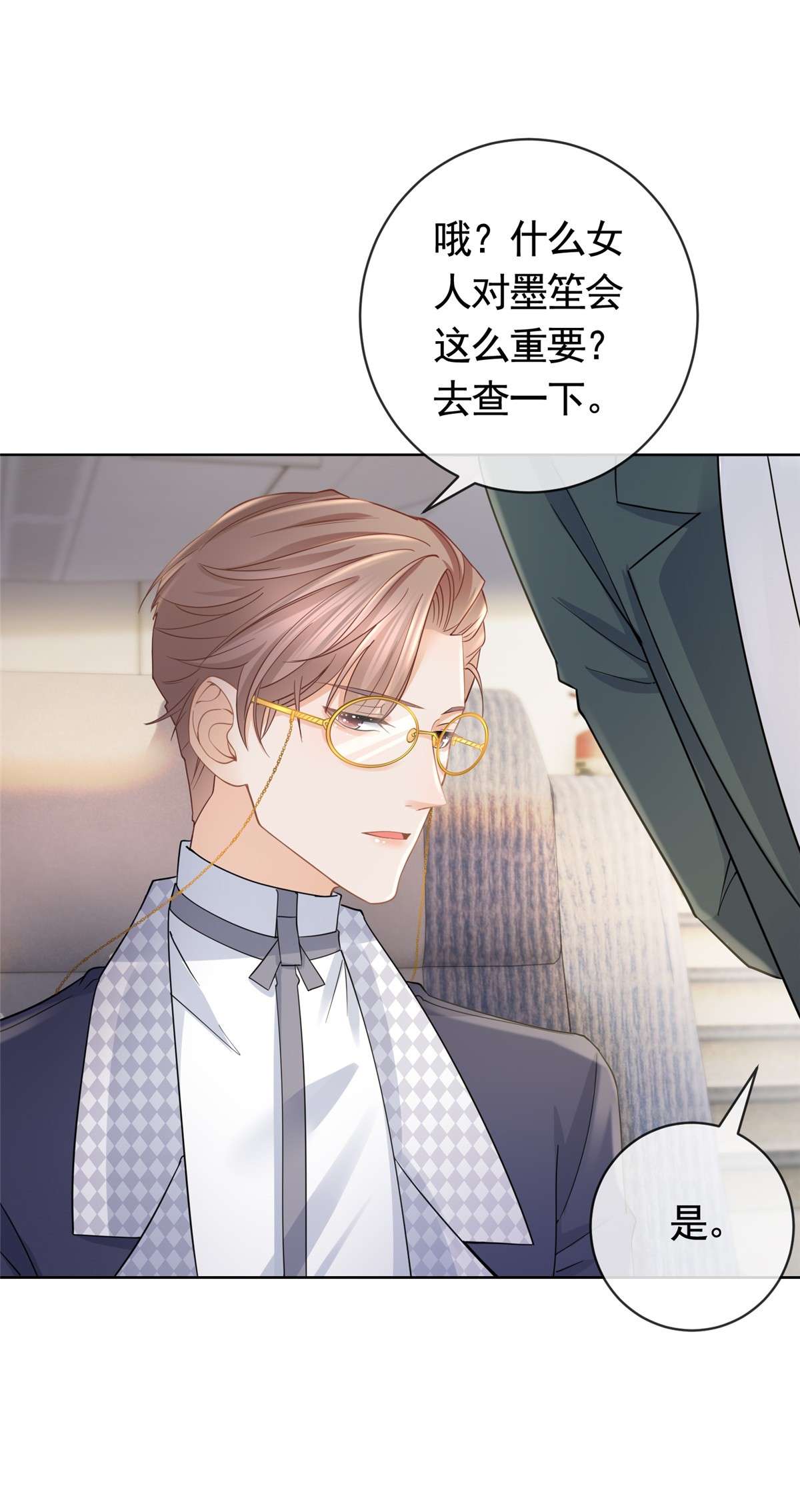 杀手大佬在线养狐031 危险的轩辕恒