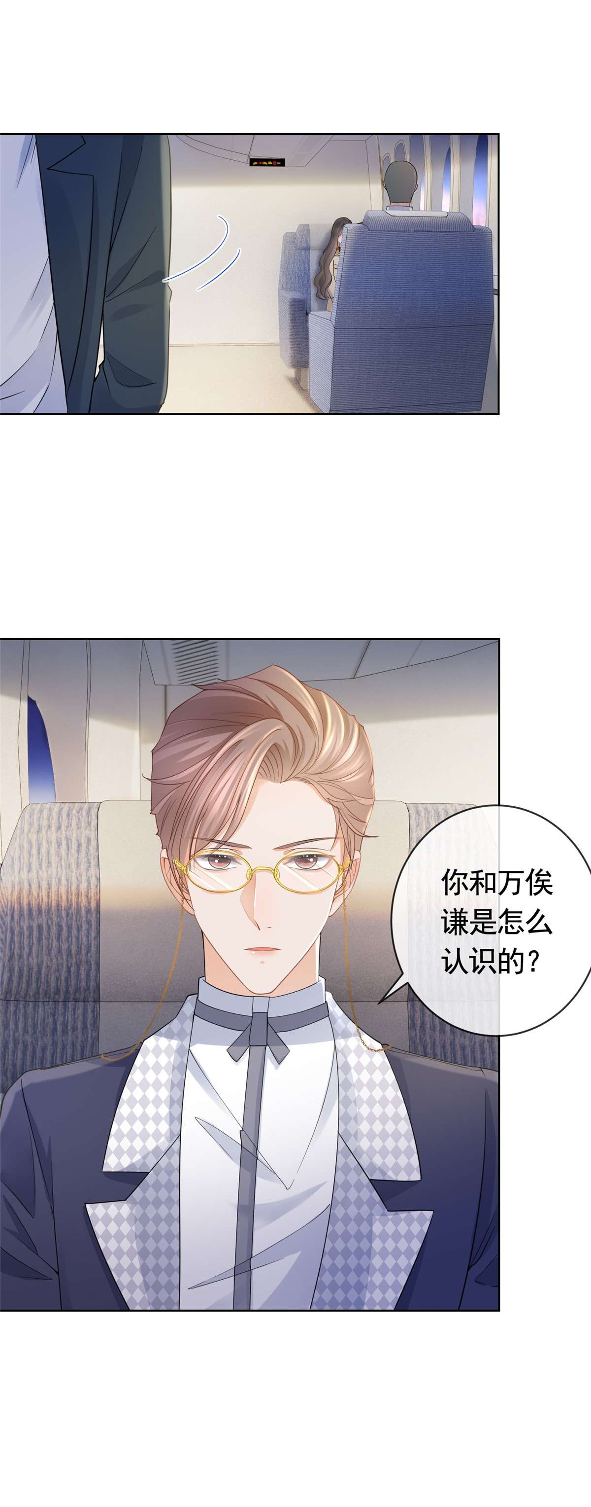 杀手大佬在线养狐031 危险的轩辕恒