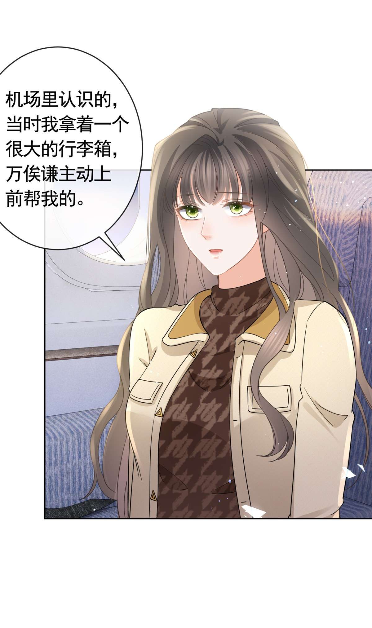 杀手大佬在线养狐031 危险的轩辕恒