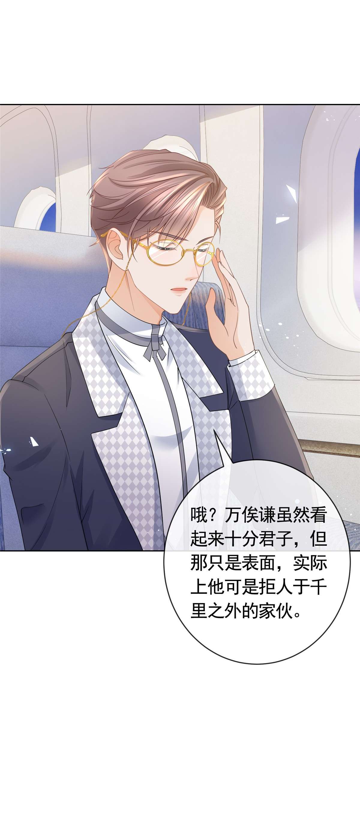 杀手大佬在线养狐031 危险的轩辕恒