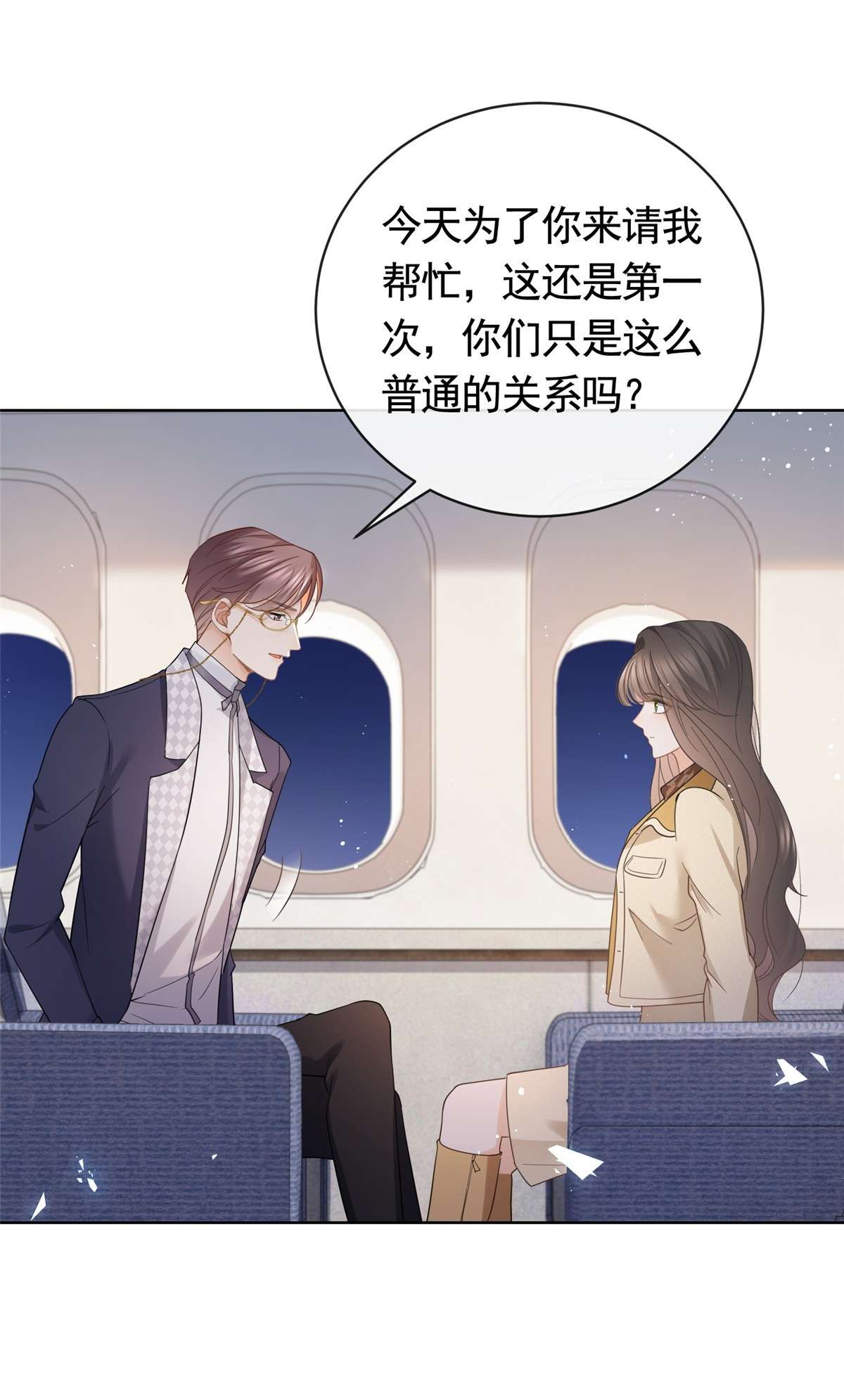 杀手大佬在线养狐031 危险的轩辕恒