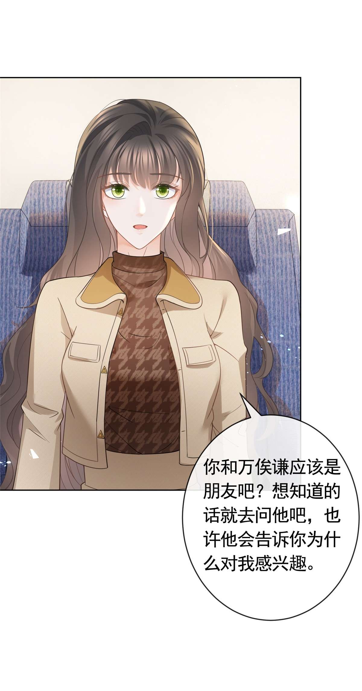 杀手大佬在线养狐031 危险的轩辕恒