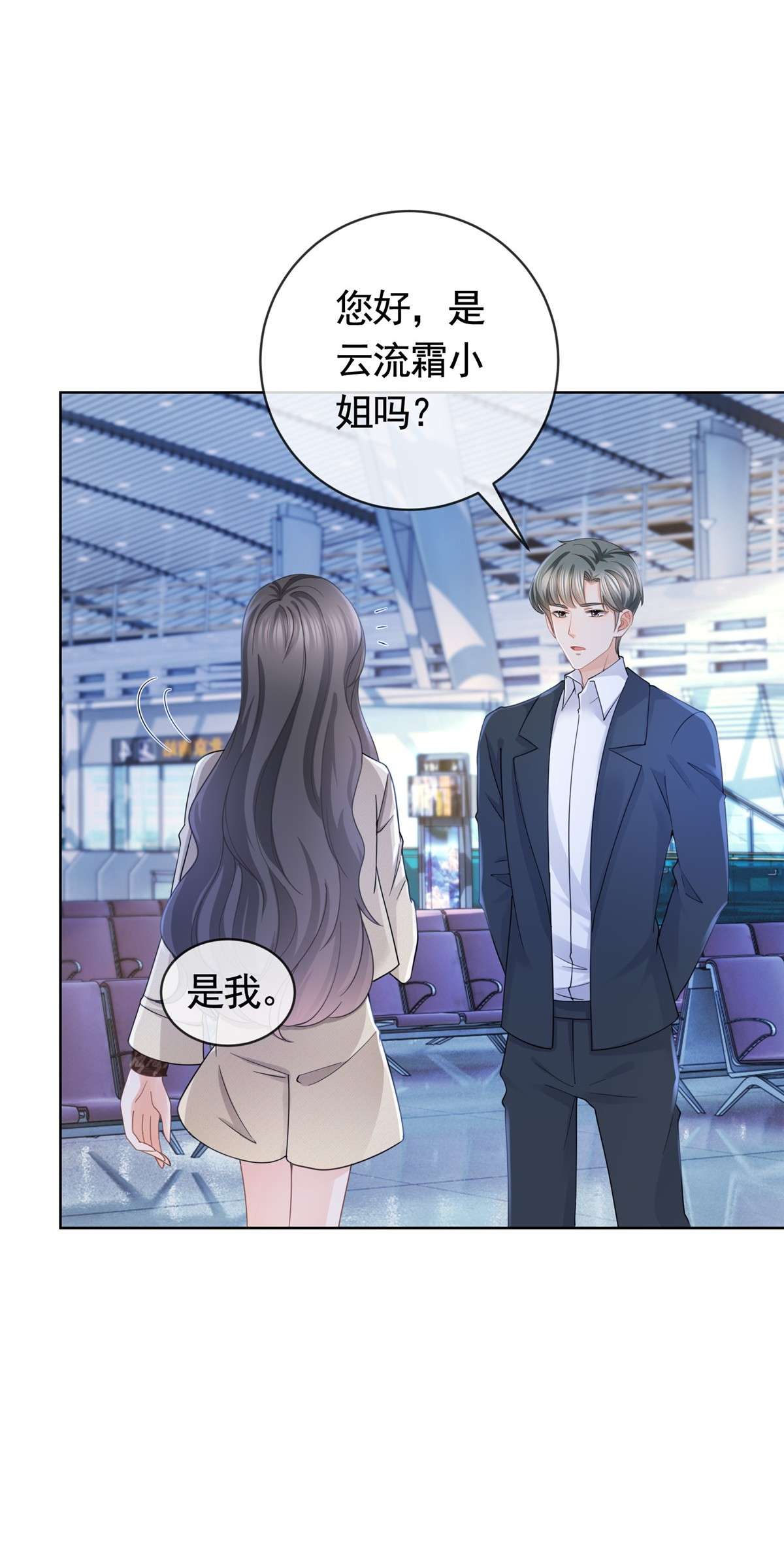 杀手大佬在线养狐031 危险的轩辕恒