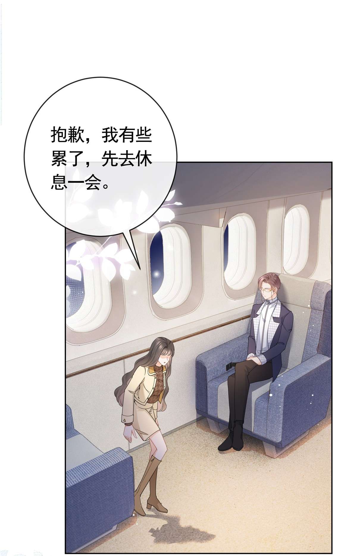 杀手大佬在线养狐031 危险的轩辕恒