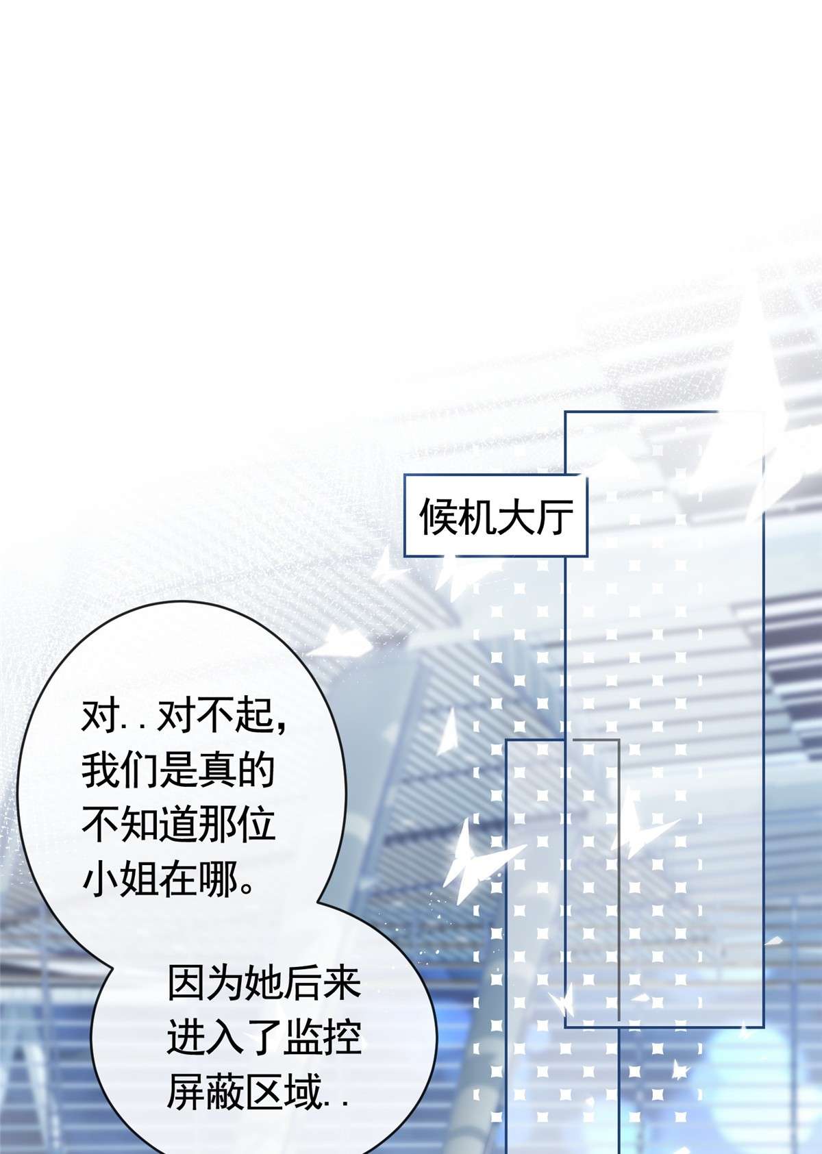 杀手大佬在线养狐031 危险的轩辕恒